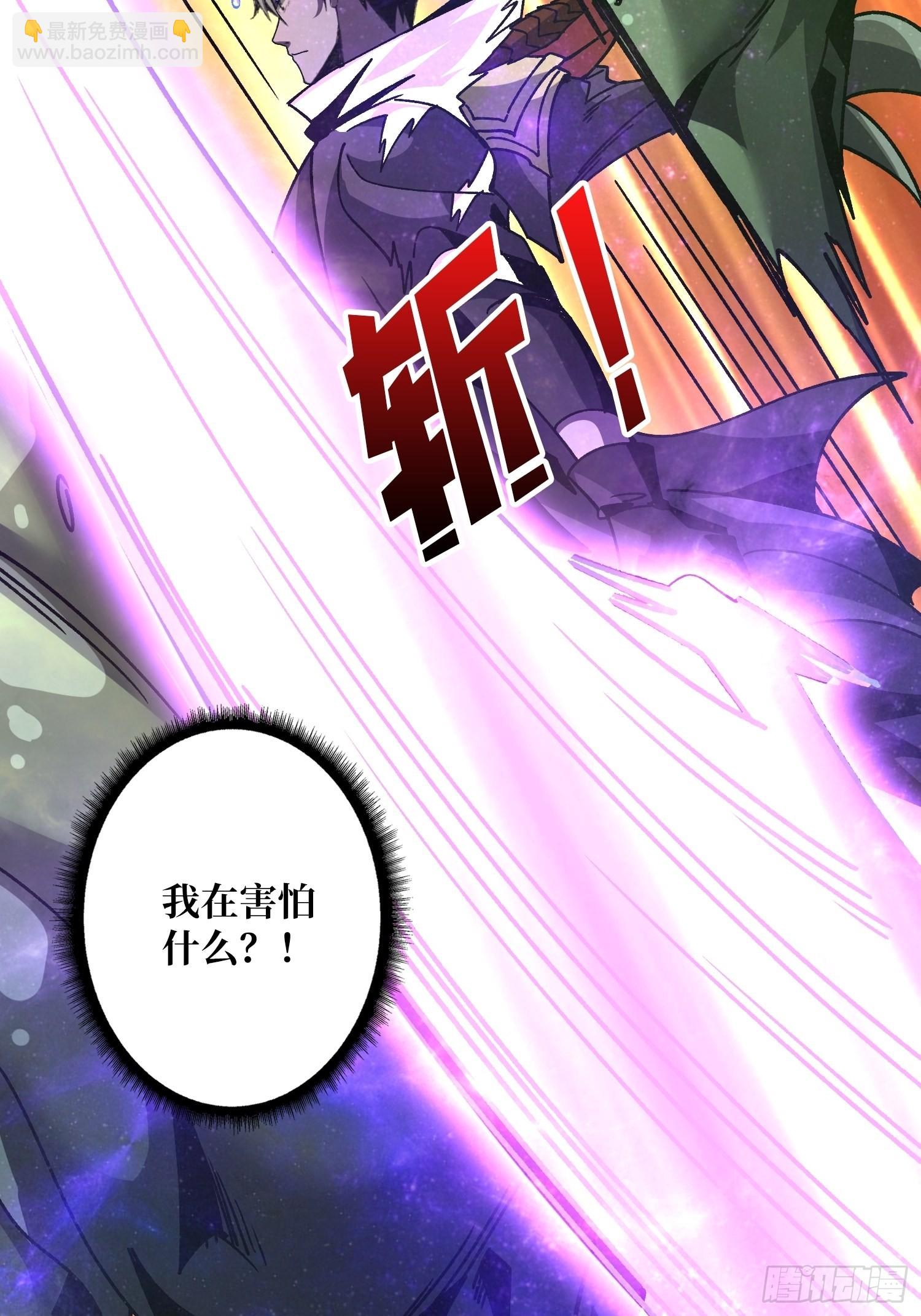 開局就有王者賬號 - 300級？(1/2) - 1