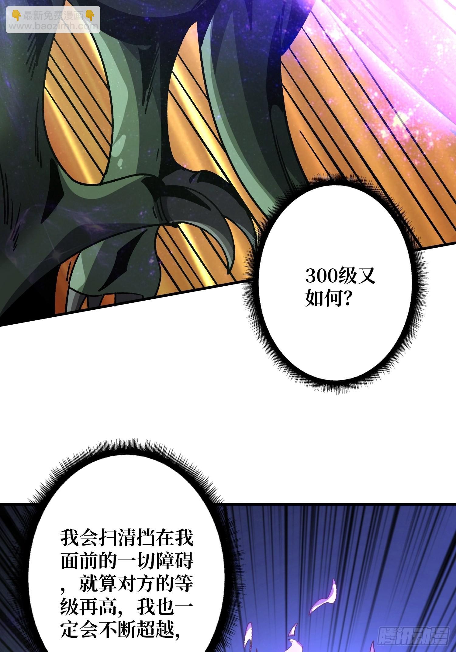 開局就有王者賬號 - 300級？(1/2) - 2