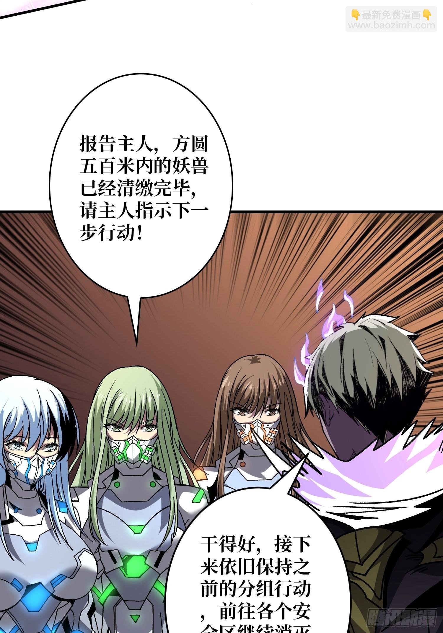 開局就有王者賬號 - 300級？(1/2) - 5