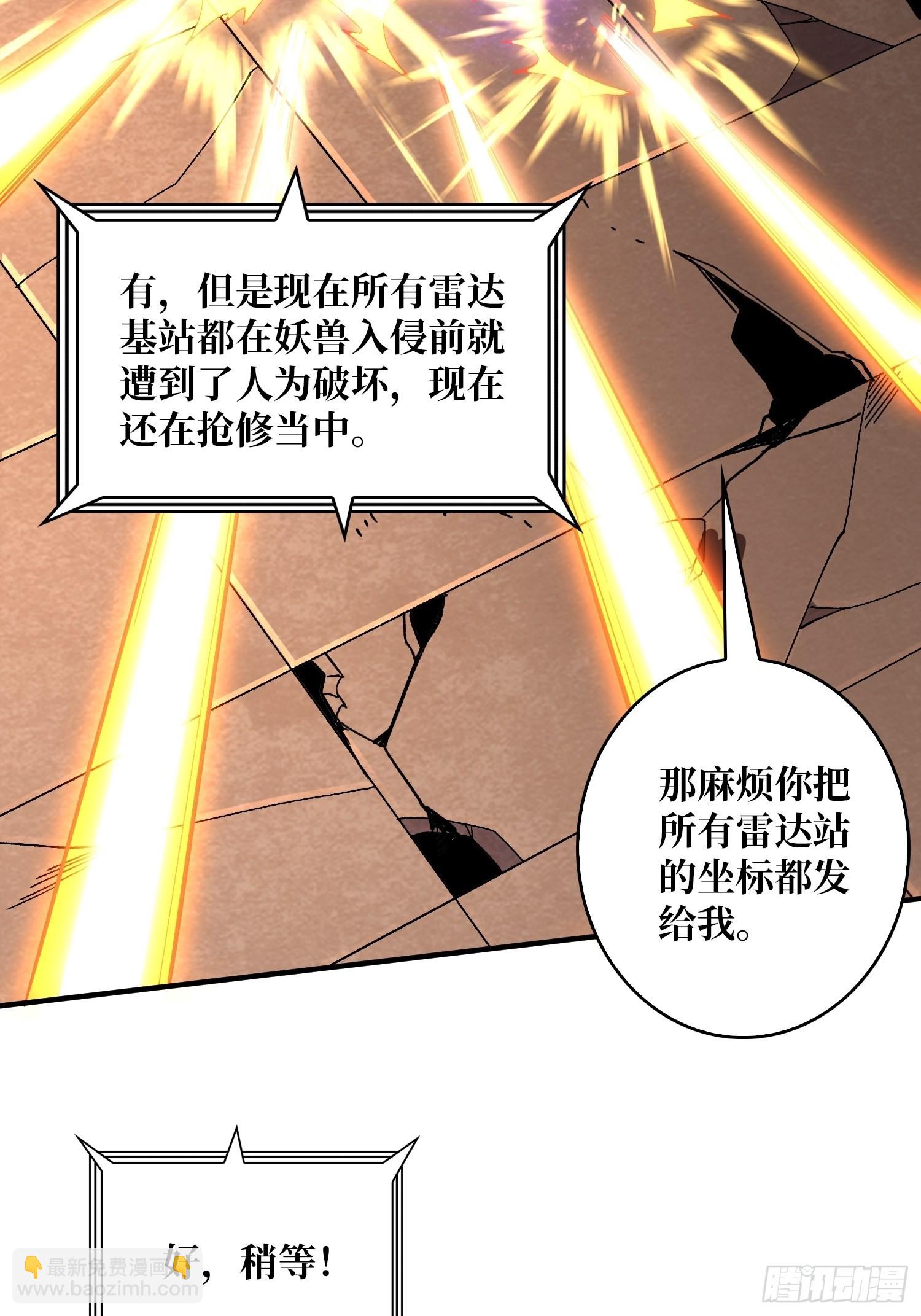 開局就有王者賬號 - 300級？(1/2) - 7