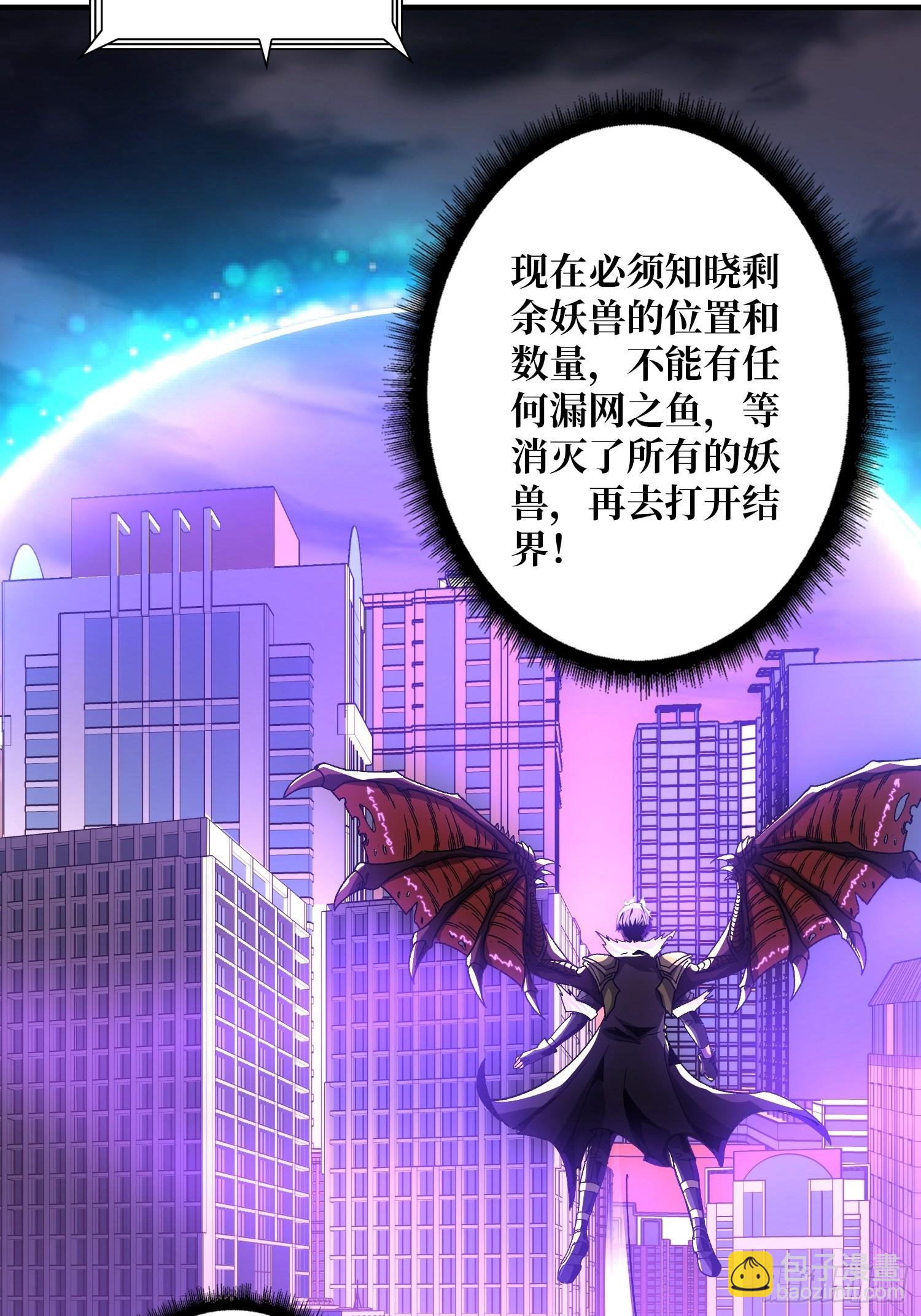 開局就有王者賬號 - 300級？(1/2) - 8