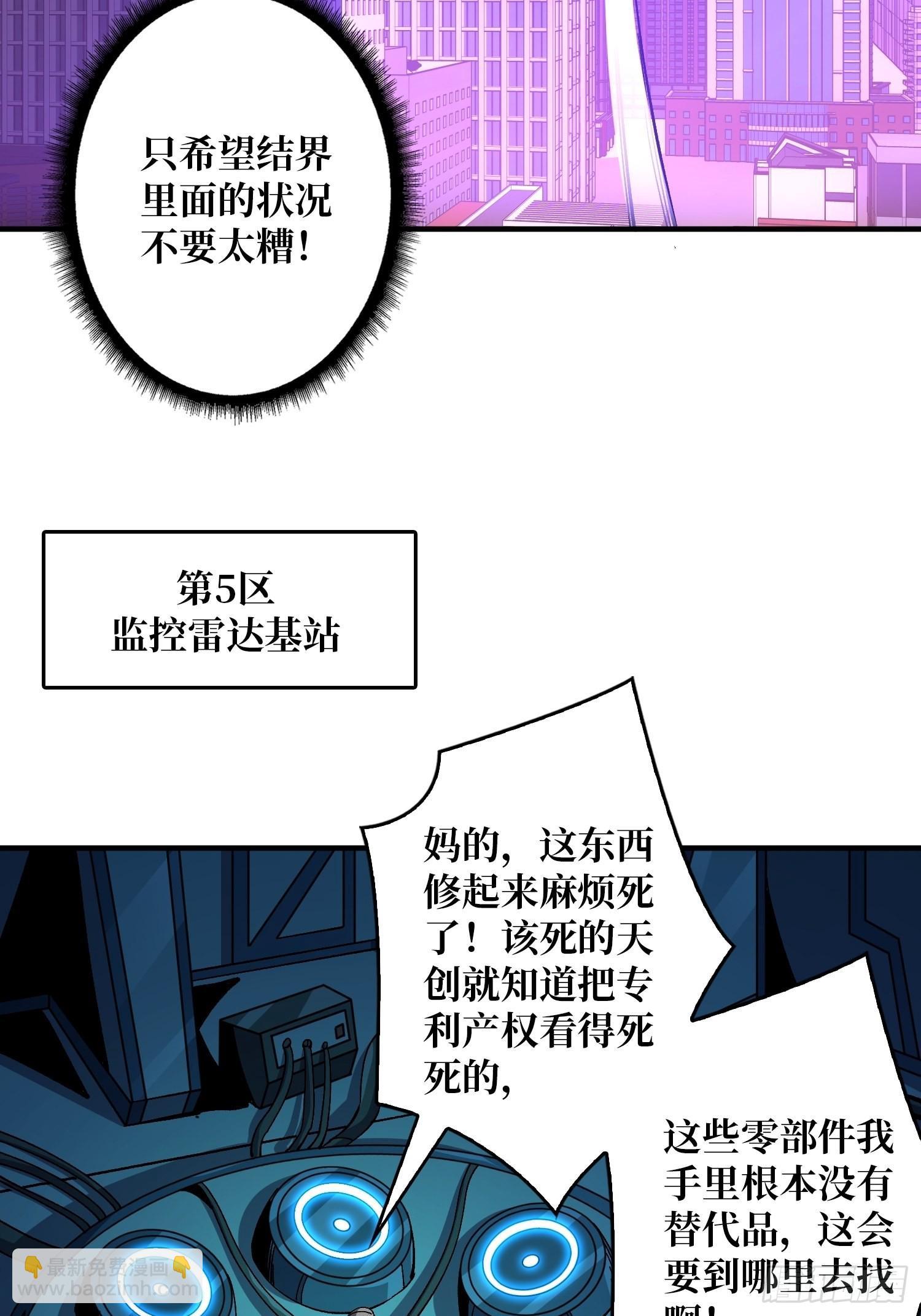 開局就有王者賬號 - 300級？(1/2) - 1