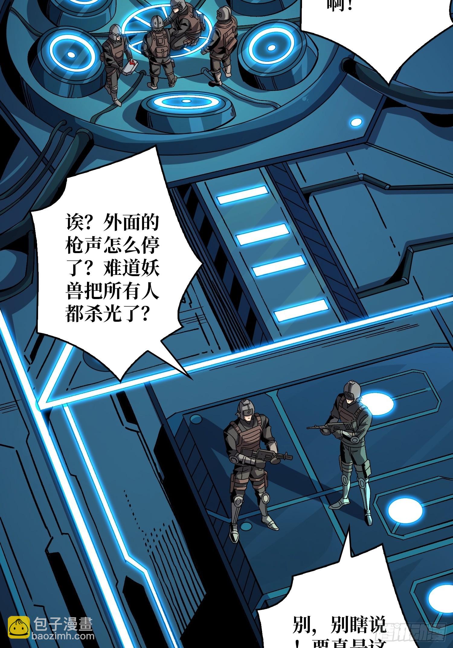 開局就有王者賬號 - 300級？(1/2) - 2