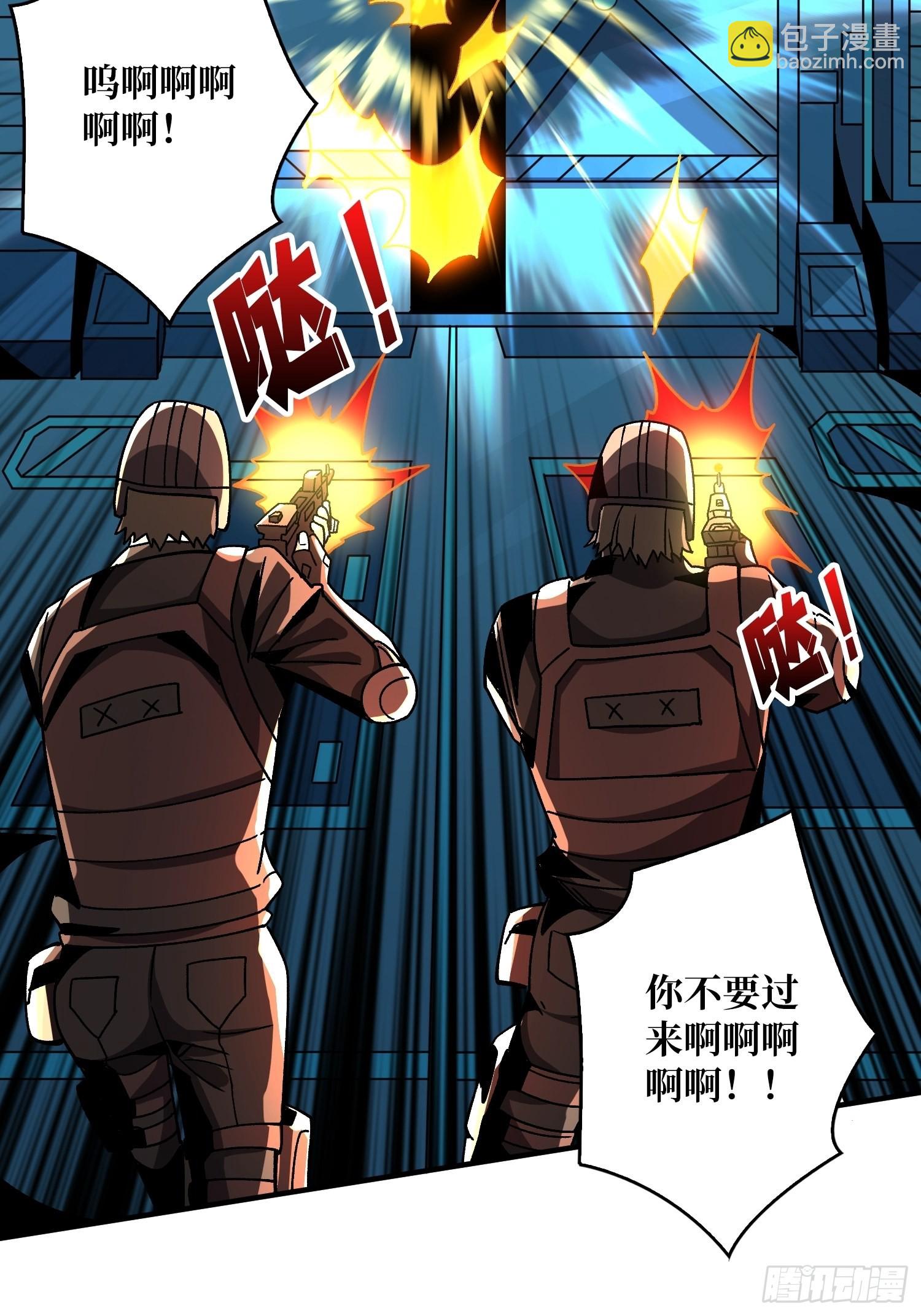 開局就有王者賬號 - 300級？(1/2) - 4