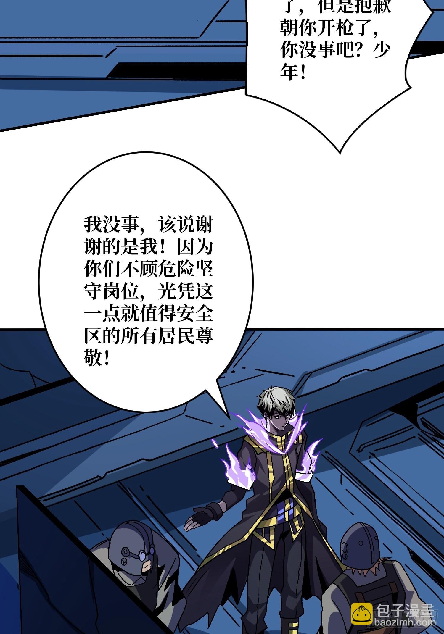 開局就有王者賬號 - 300級？(1/2) - 8