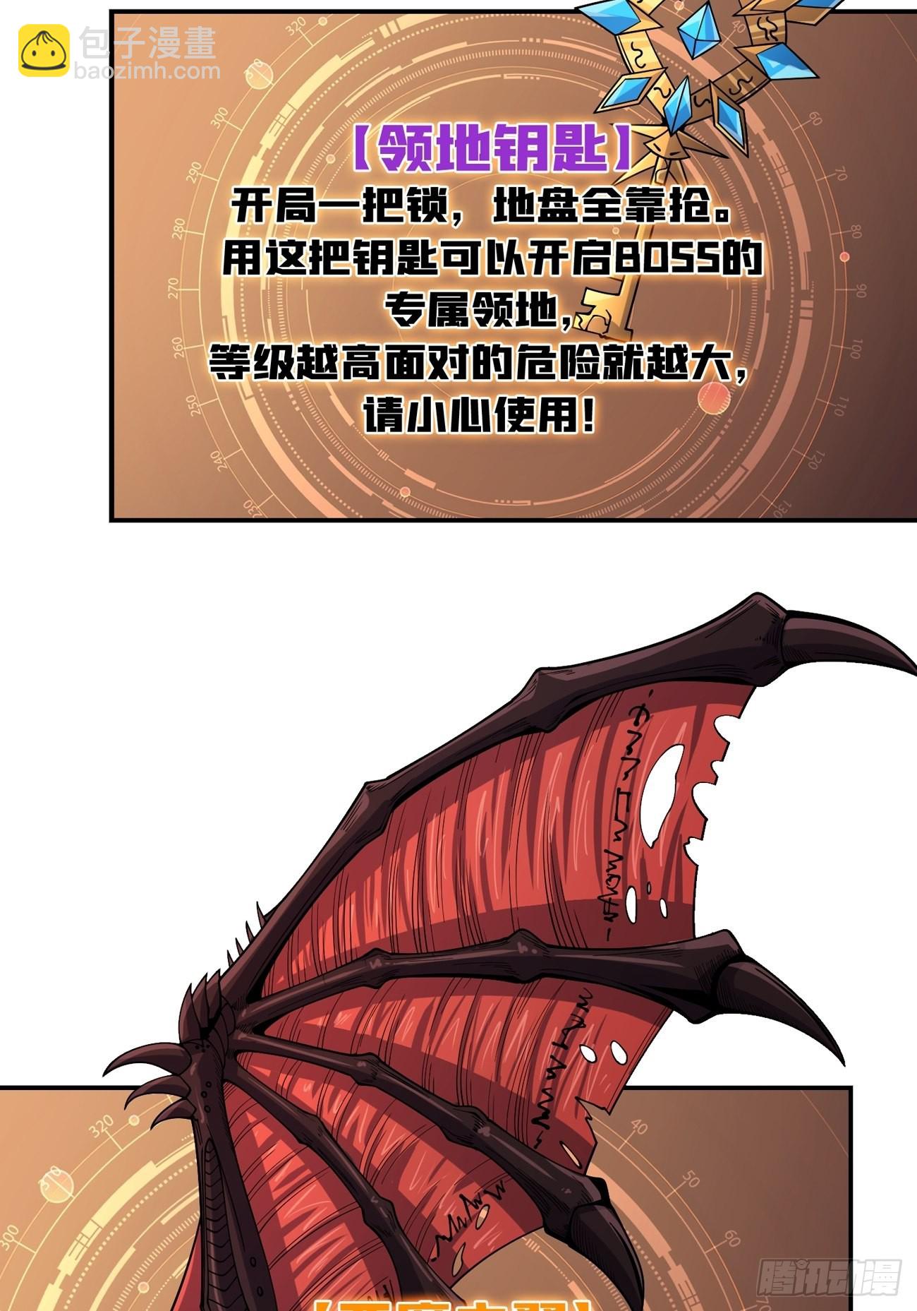 開局就有王者賬號 - 300級？(1/2) - 6