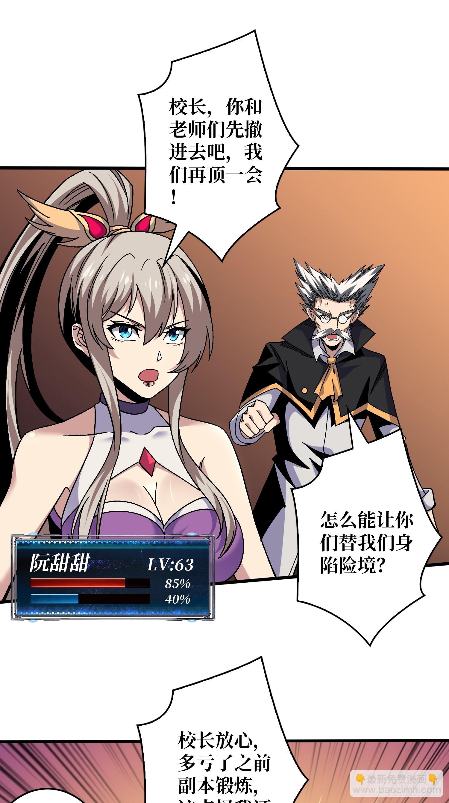 開局就有王者賬號 - 300級？(2/2) - 4