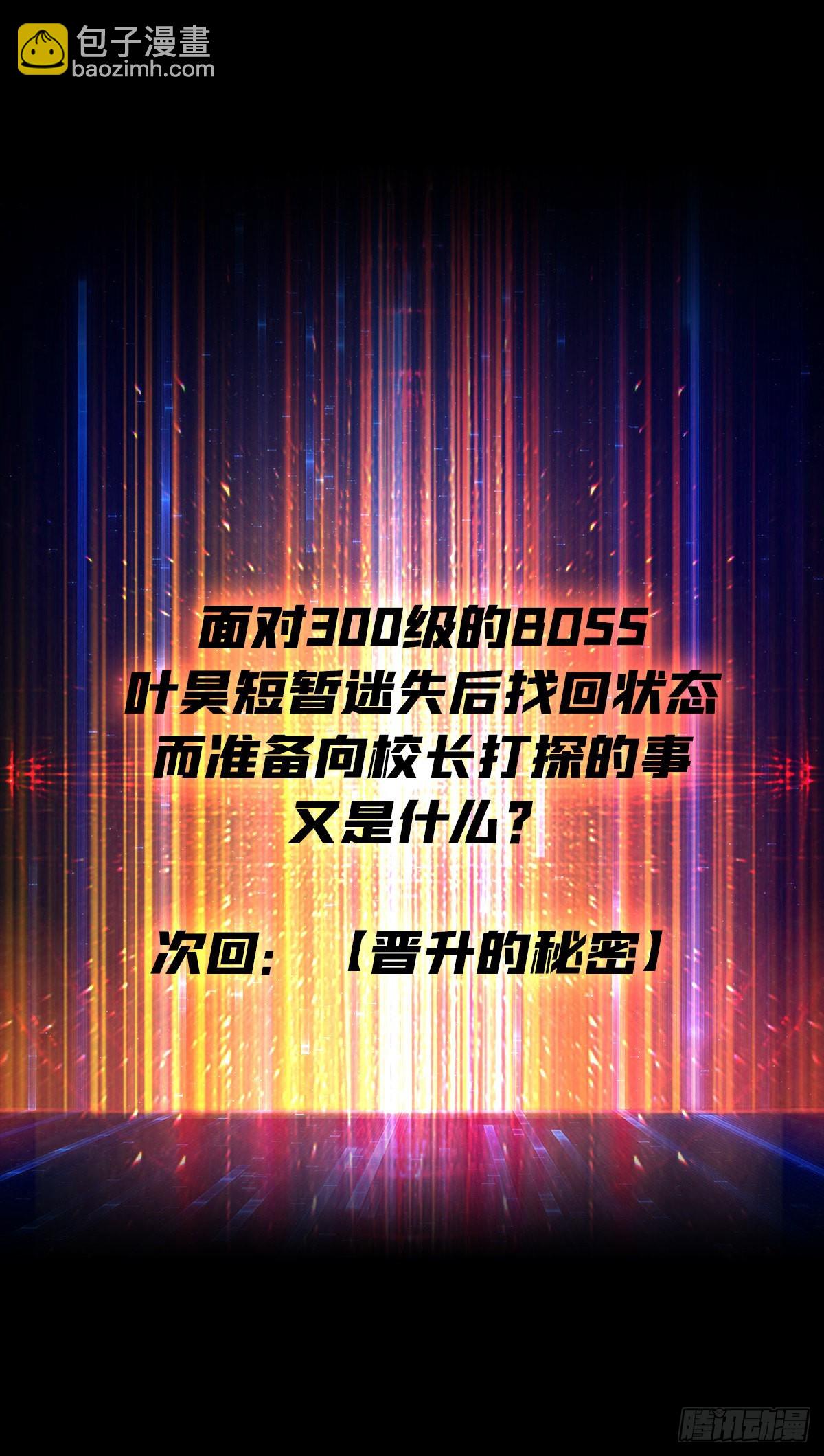 開局就有王者賬號 - 300級？(2/2) - 5