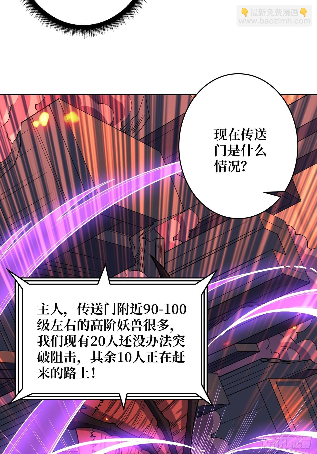 開局就有王者賬號 - 300級？(1/2) - 8