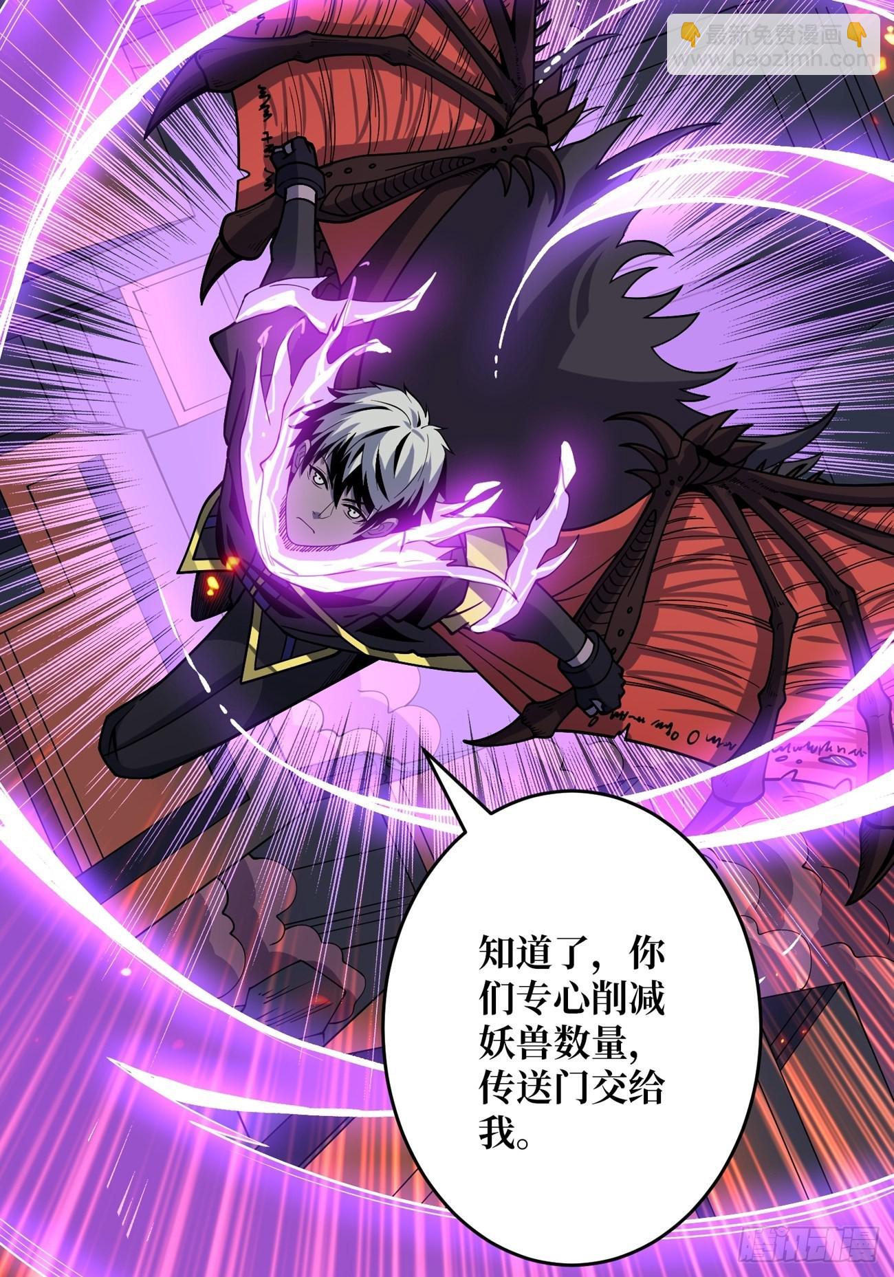 開局就有王者賬號 - 300級？(1/2) - 1