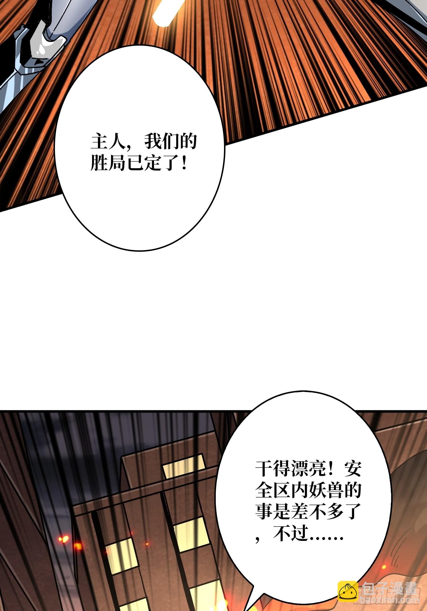 開局就有王者賬號 - 宿命補完(1/2) - 7