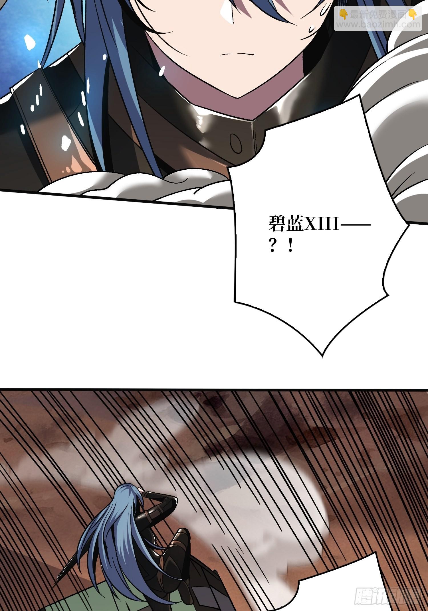 開局就有王者賬號 - 宿命補完(1/2) - 2