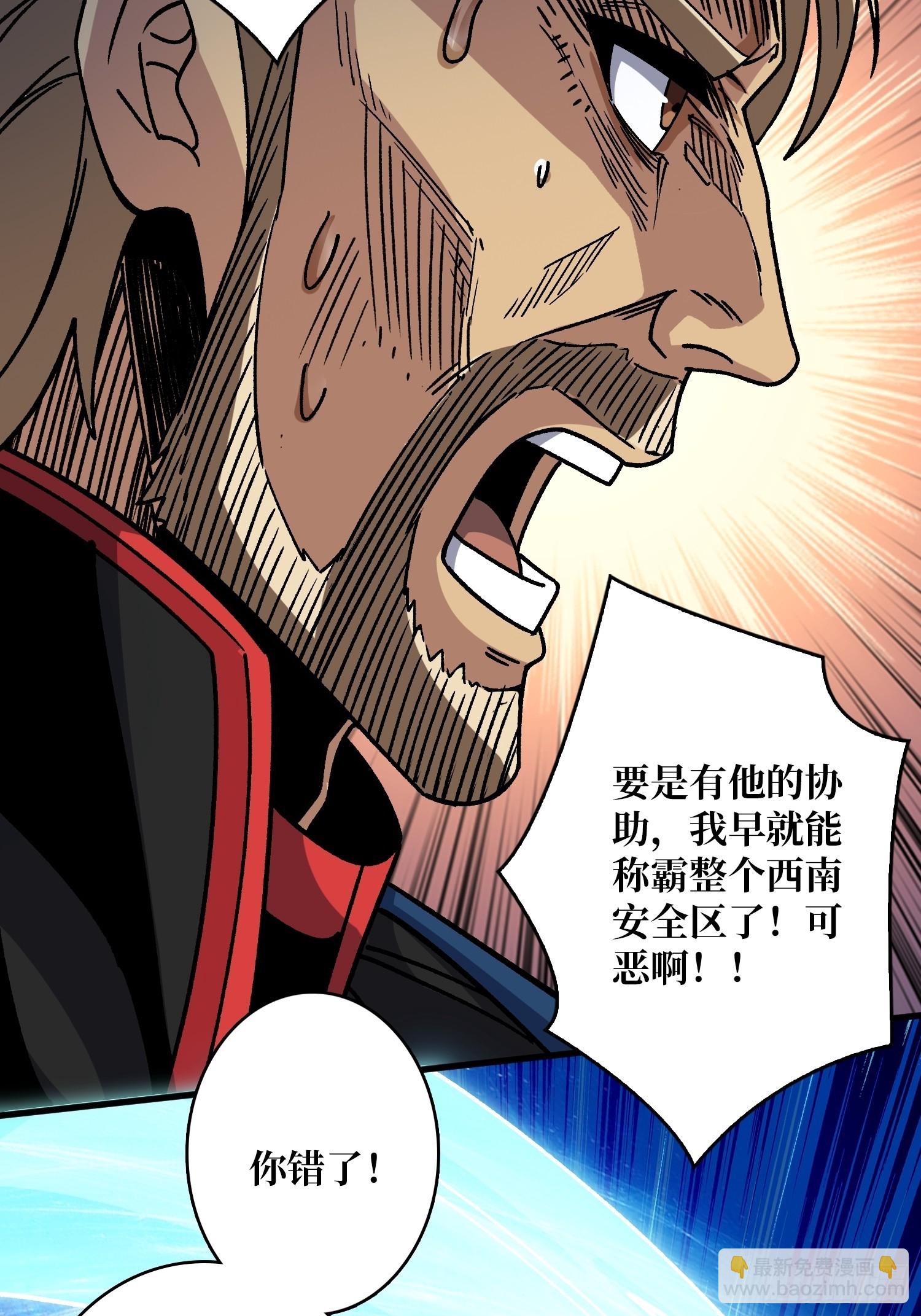 開局就有王者賬號 - 宿命補完(2/2) - 3