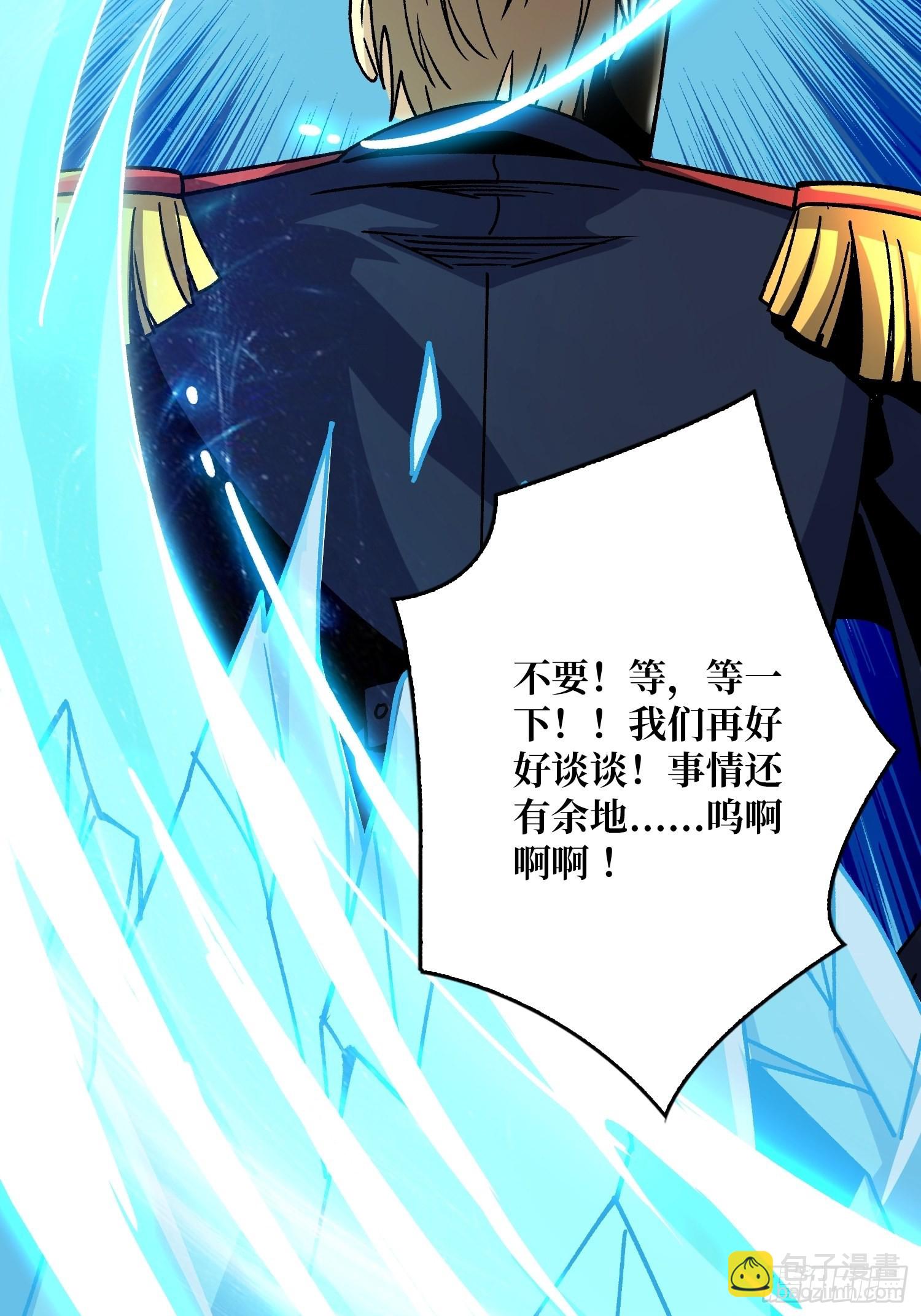 開局就有王者賬號 - 宿命補完(2/2) - 5