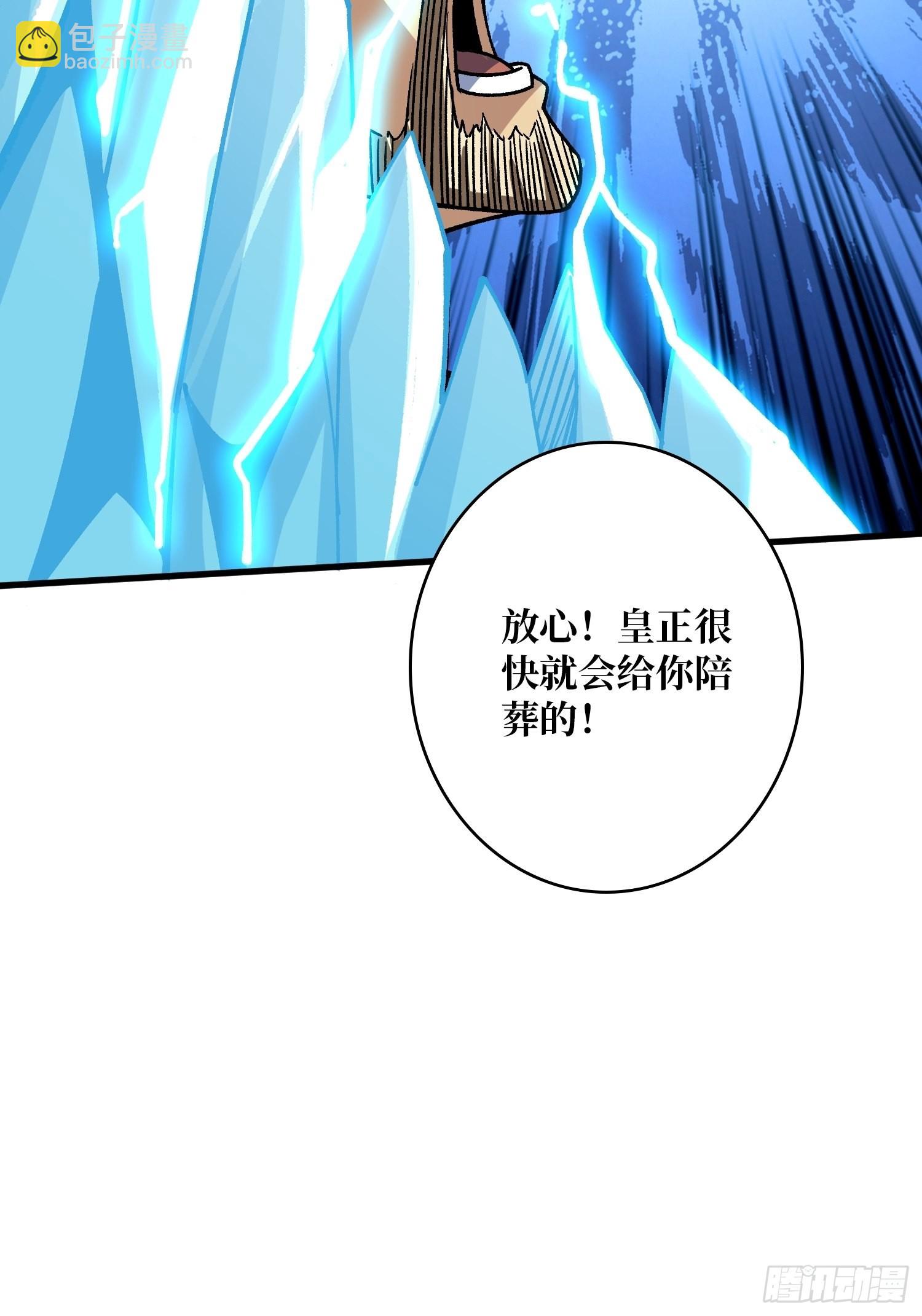 開局就有王者賬號 - 宿命補完(2/2) - 3