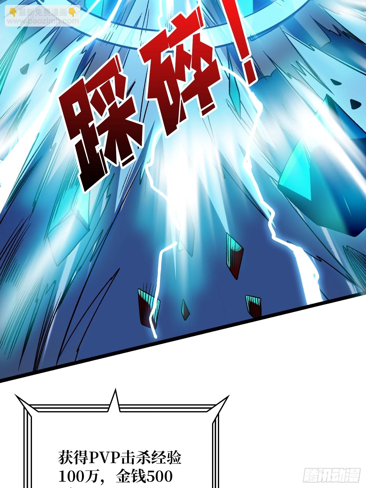 開局就有王者賬號 - 宿命補完(2/2) - 1