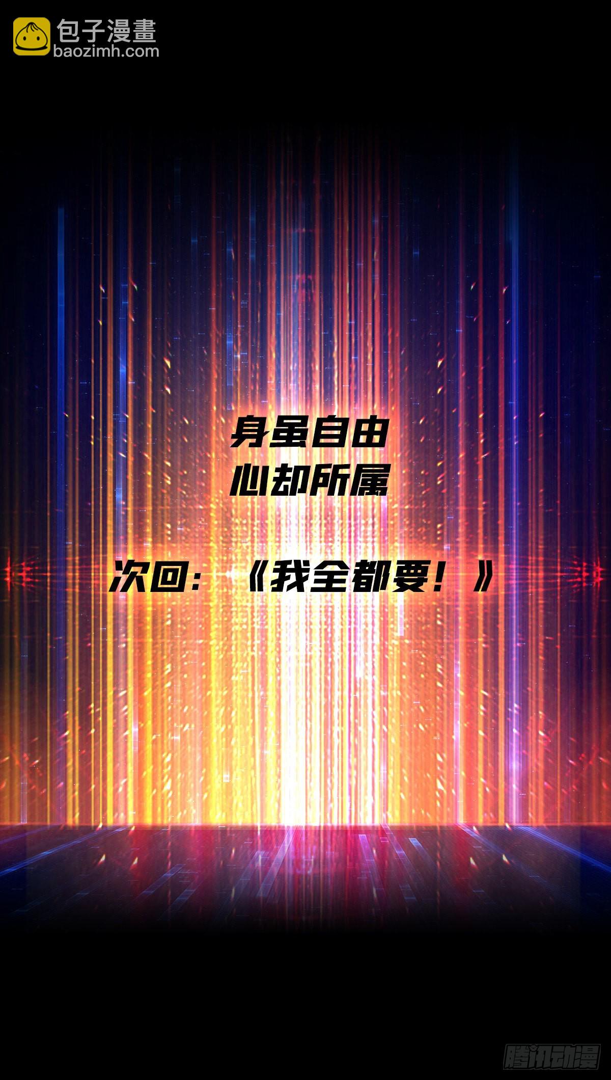 開局就有王者賬號 - 宿命補完(2/2) - 1