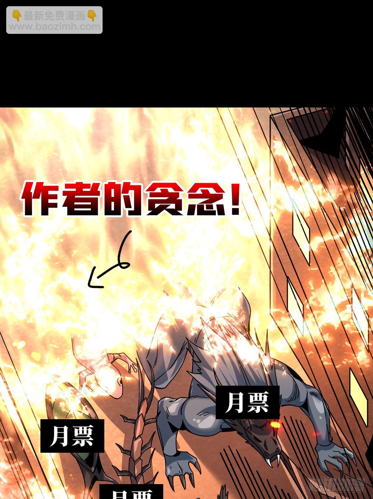 開局就有王者賬號 - 宿命補完(2/2) - 2