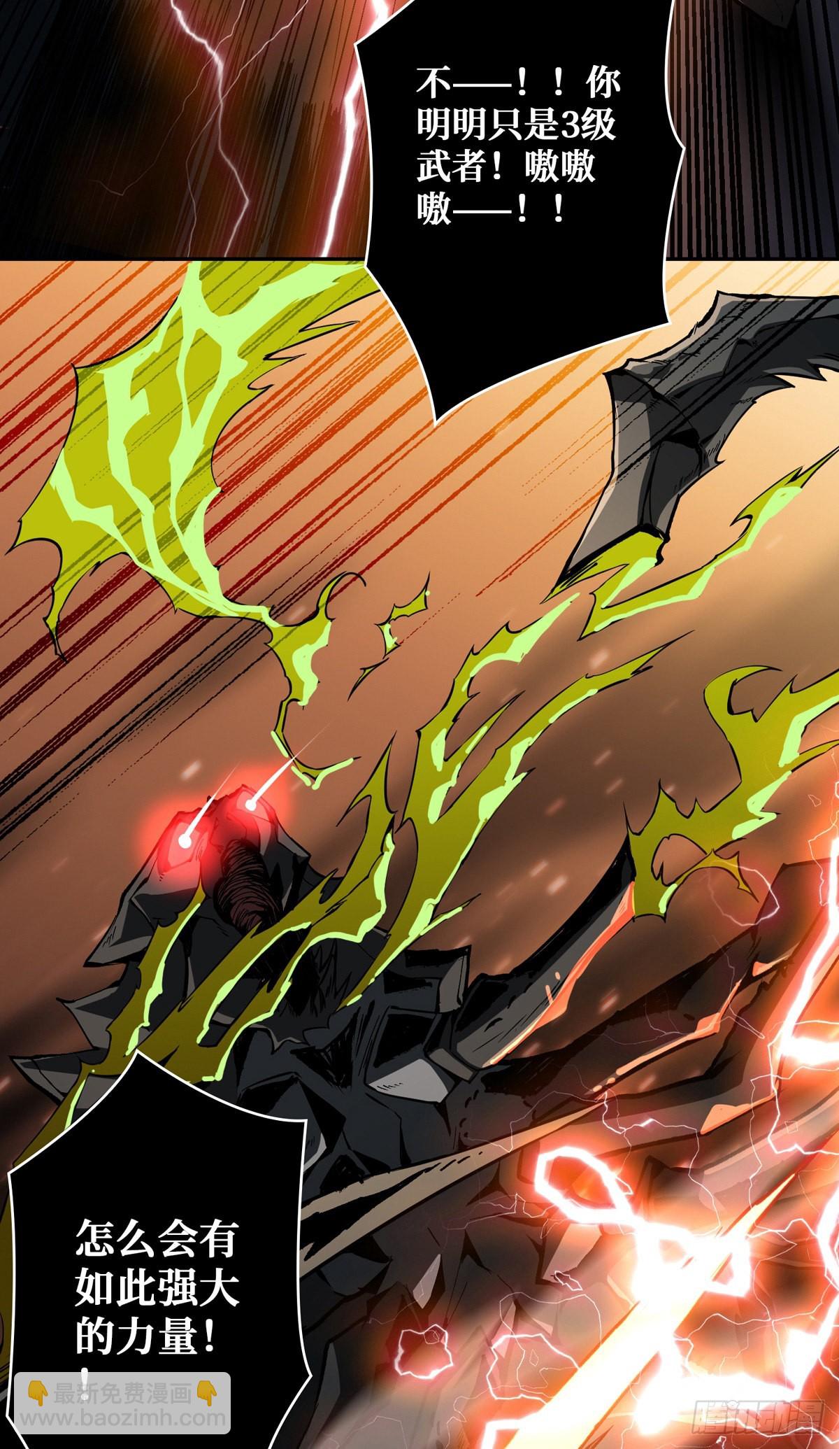 開局就有王者賬號 - 廢物的逆襲(1/2) - 3