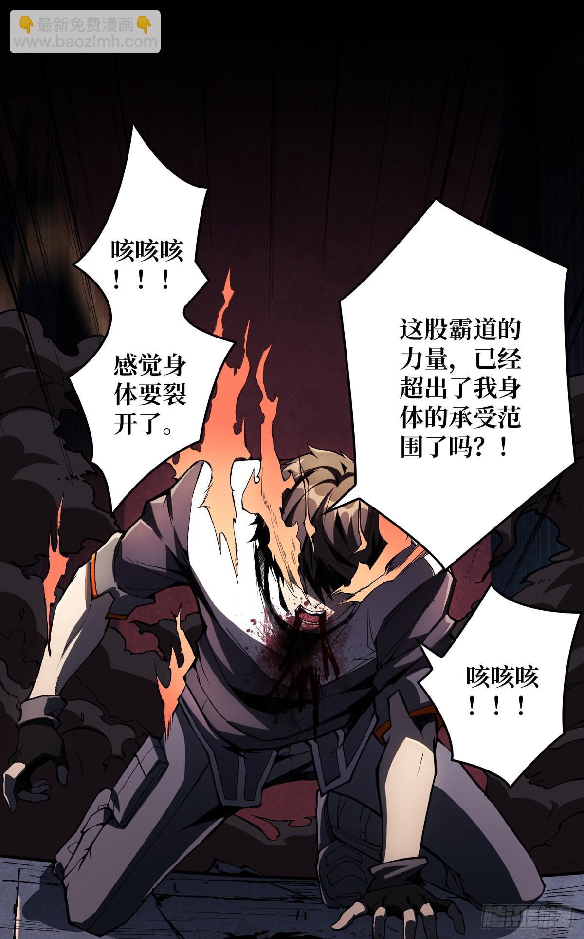 開局就有王者賬號 - 廢物的逆襲(1/2) - 6