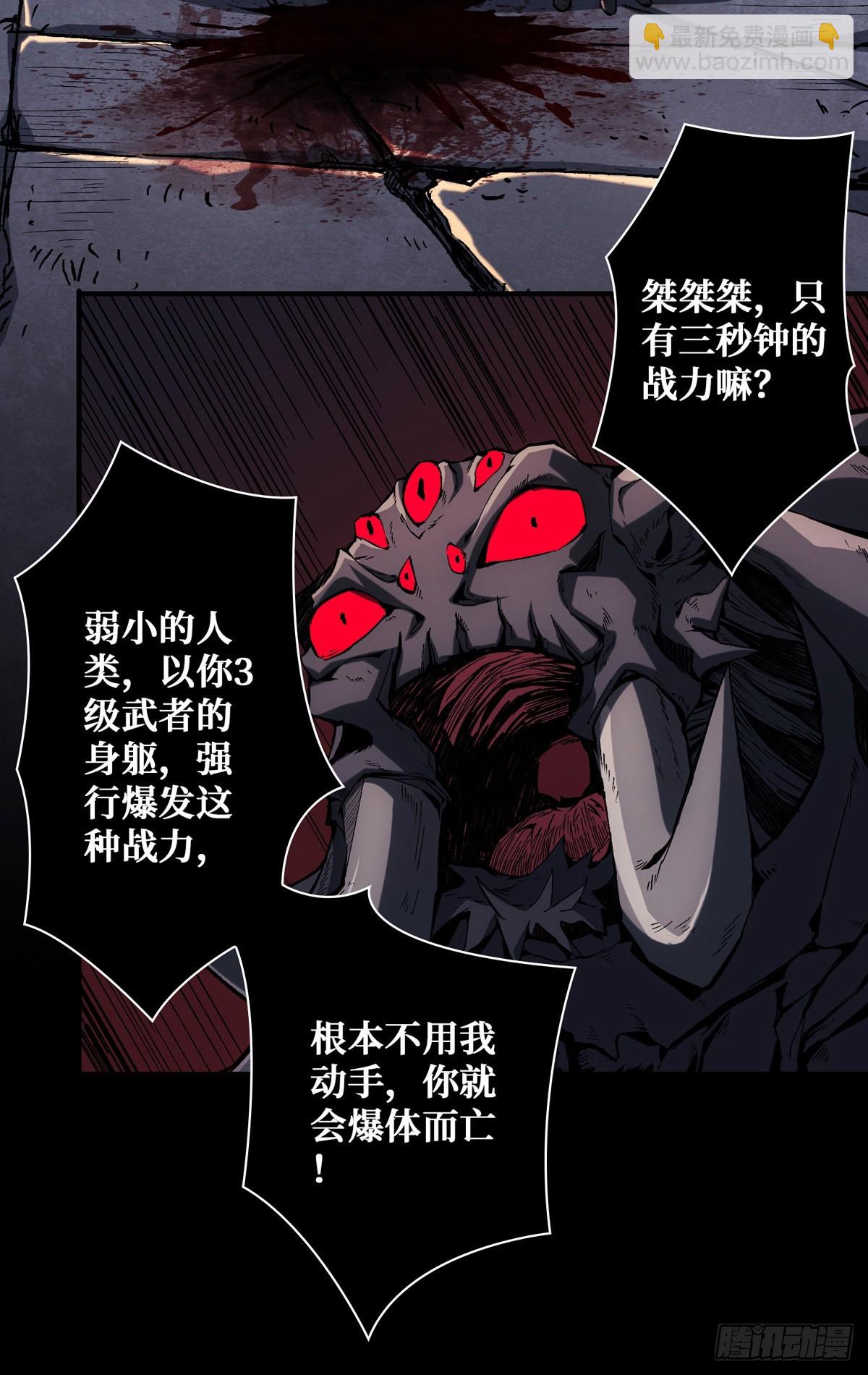 開局就有王者賬號 - 廢物的逆襲(1/2) - 7