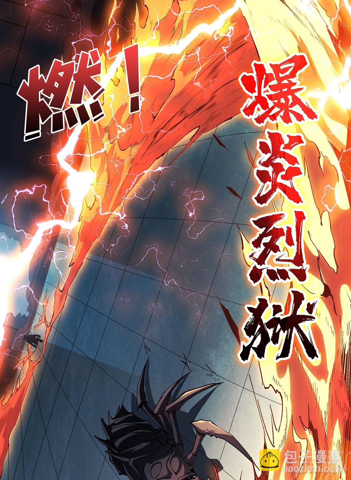 開局就有王者賬號 - 廢物的逆襲(1/2) - 3