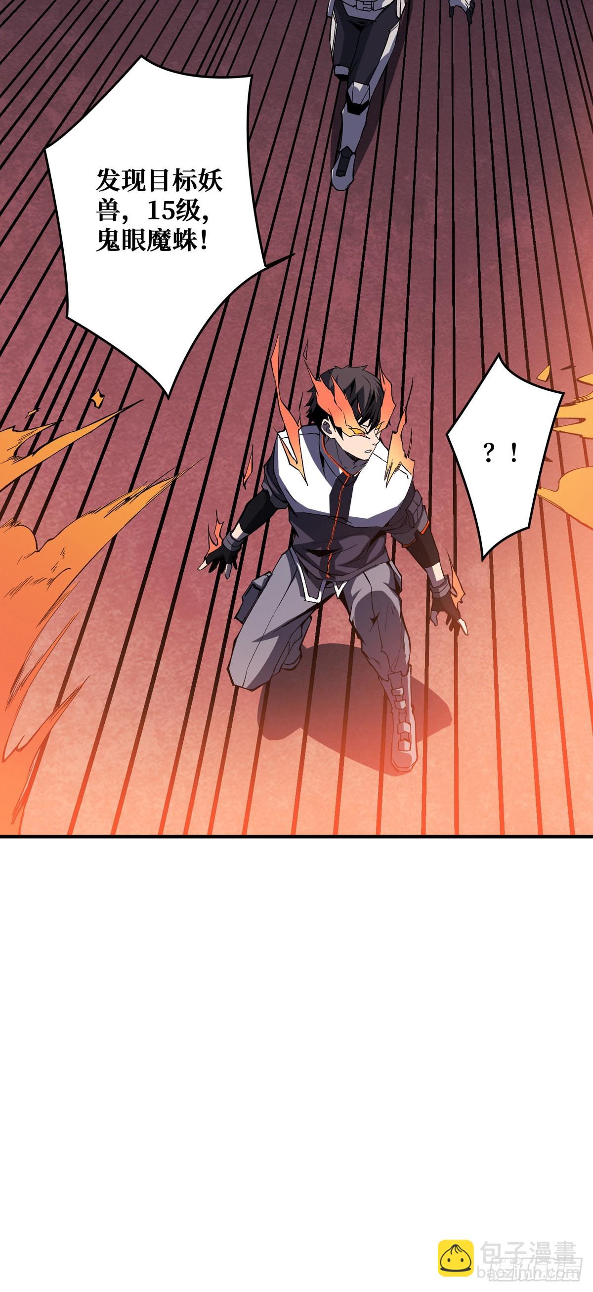 開局就有王者賬號 - 廢物的逆襲(1/2) - 1