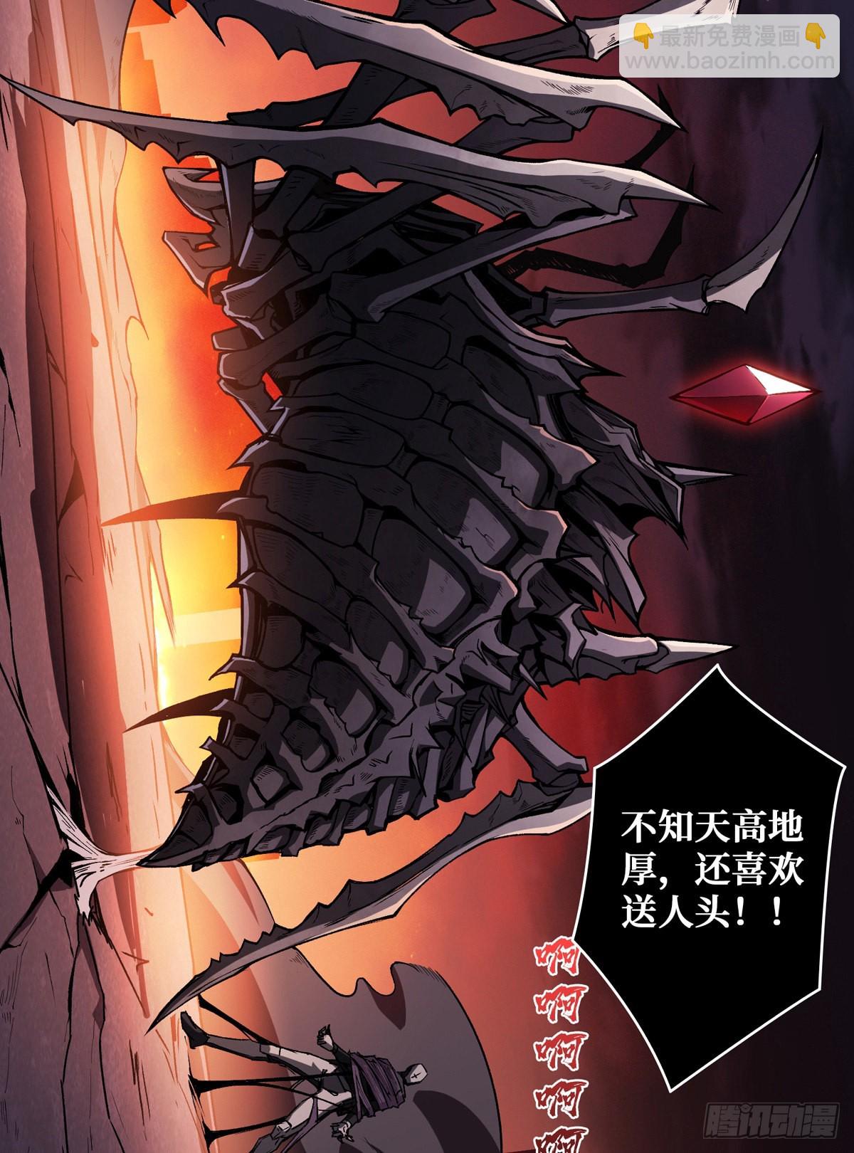 開局就有王者賬號 - 廢物的逆襲(1/2) - 3