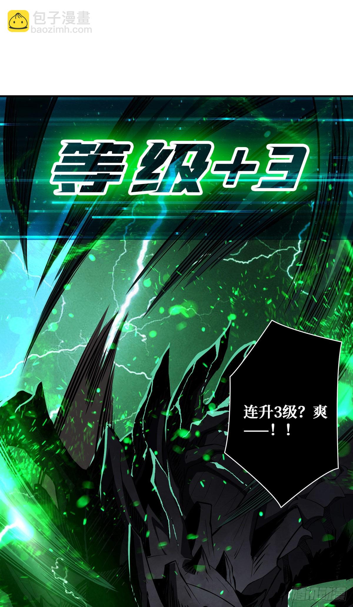 開局就有王者賬號 - 廢物的逆襲(1/2) - 8