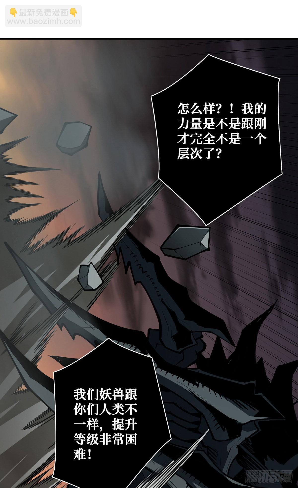 開局就有王者賬號 - 廢物的逆襲(1/2) - 5