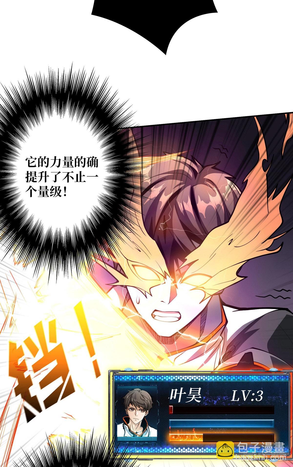 開局就有王者賬號 - 廢物的逆襲(1/2) - 1