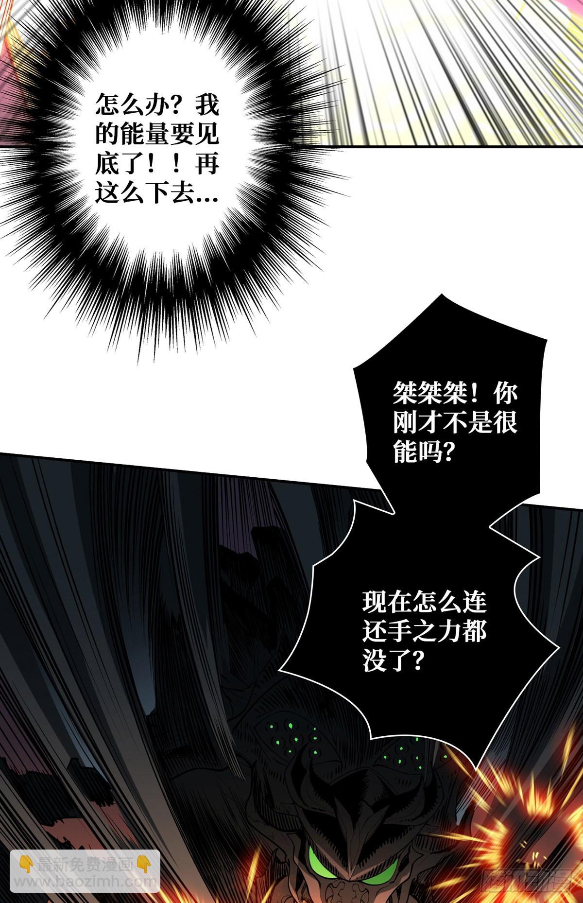 開局就有王者賬號 - 廢物的逆襲(1/2) - 2