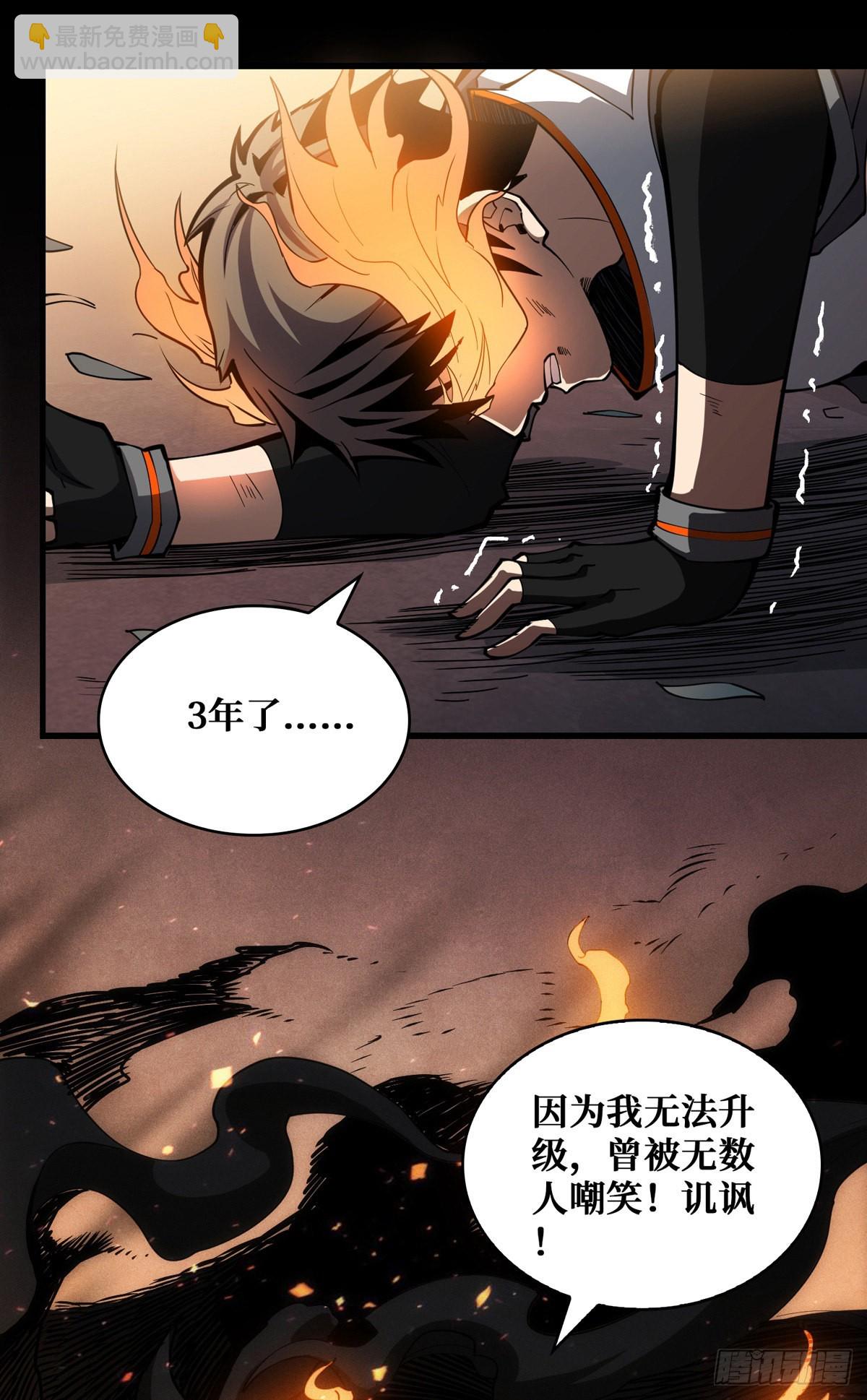 開局就有王者賬號 - 廢物的逆襲(2/2) - 1