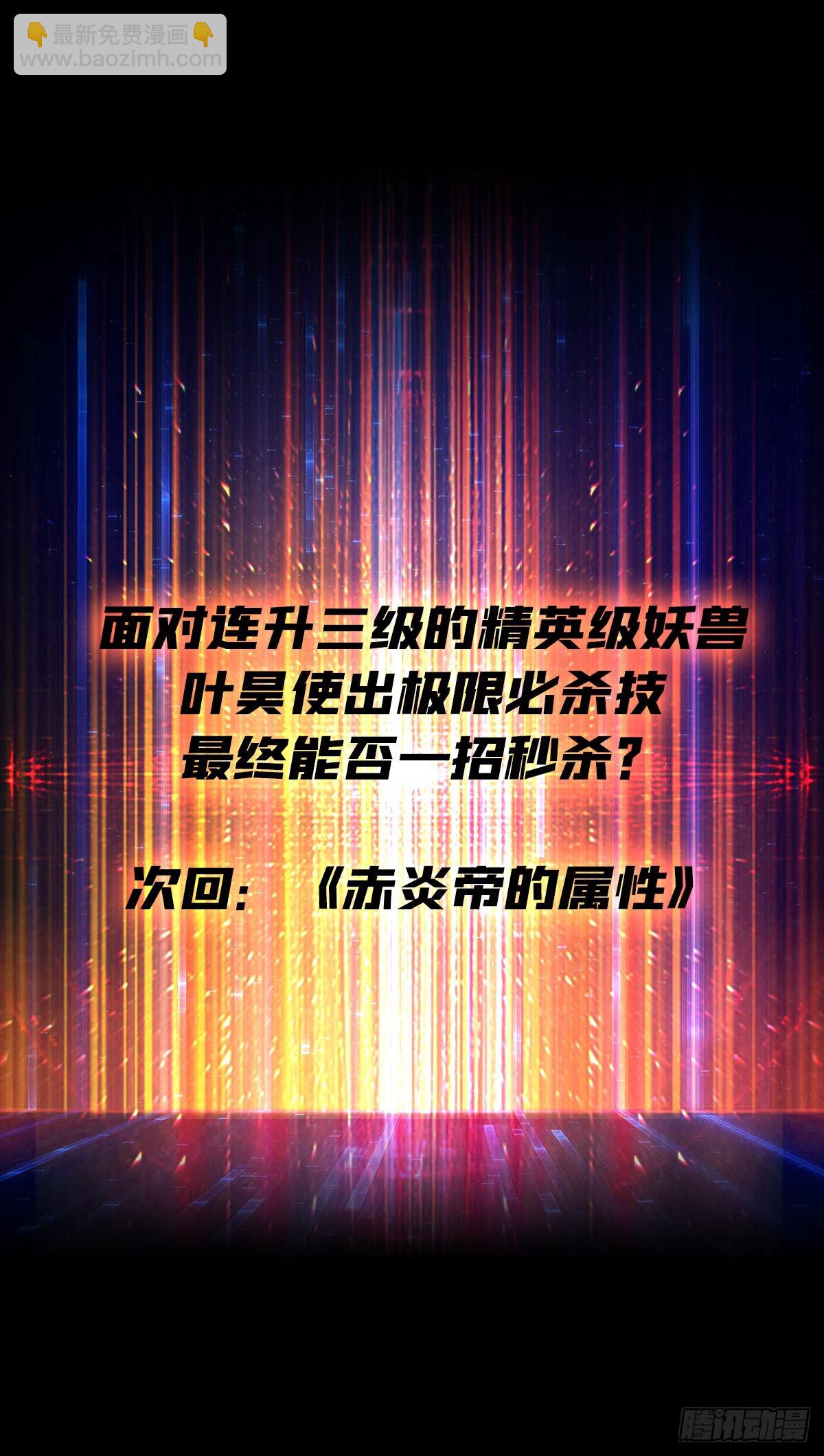 開局就有王者賬號 - 廢物的逆襲(2/2) - 3