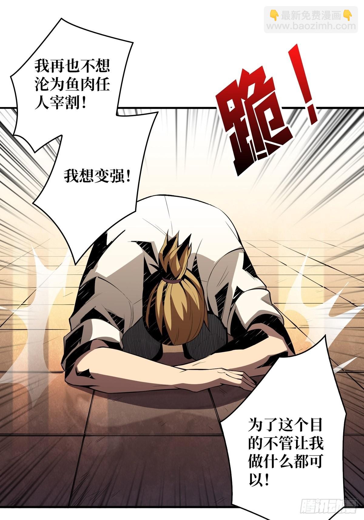 開局就有王者賬號 - 天賦專精(1/2) - 1