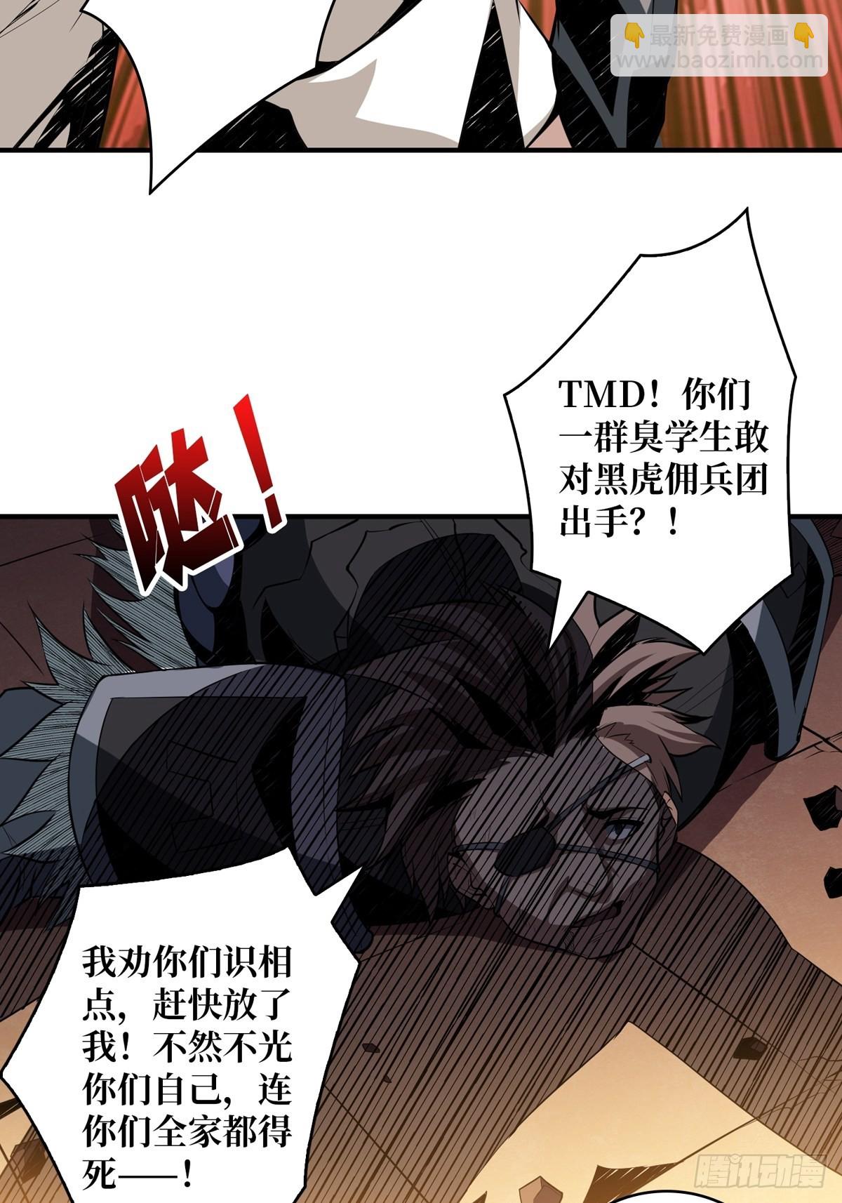 開局就有王者賬號 - 天賦專精(1/2) - 5