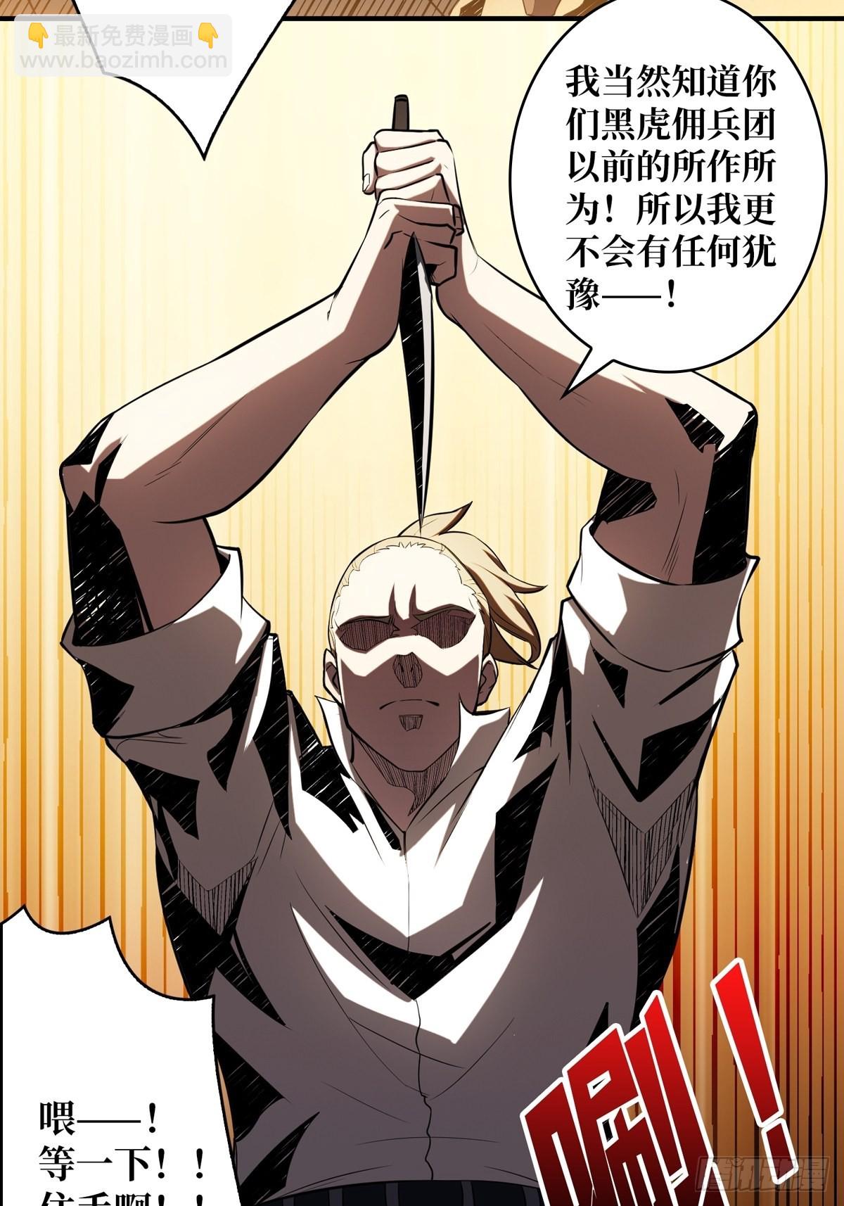 開局就有王者賬號 - 天賦專精(1/2) - 6