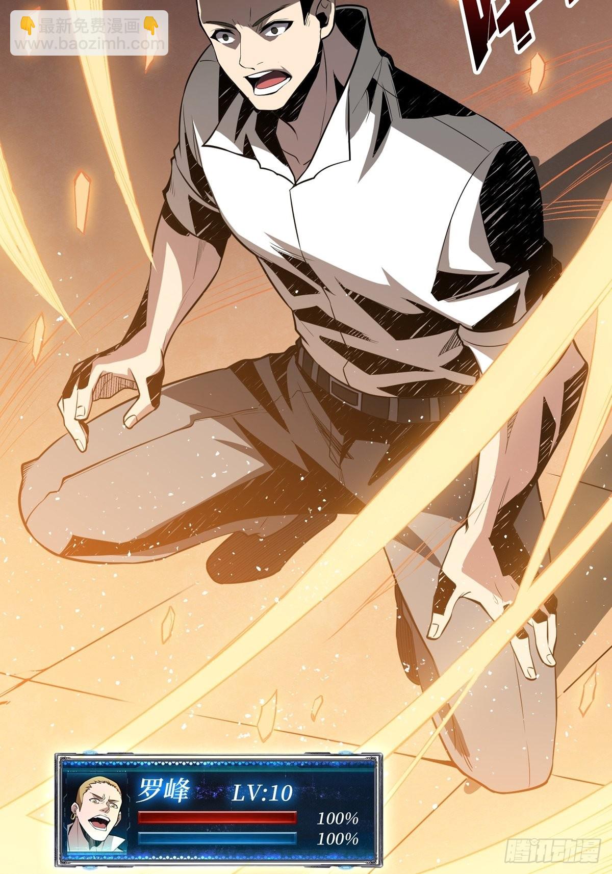 開局就有王者賬號 - 天賦專精(1/2) - 2