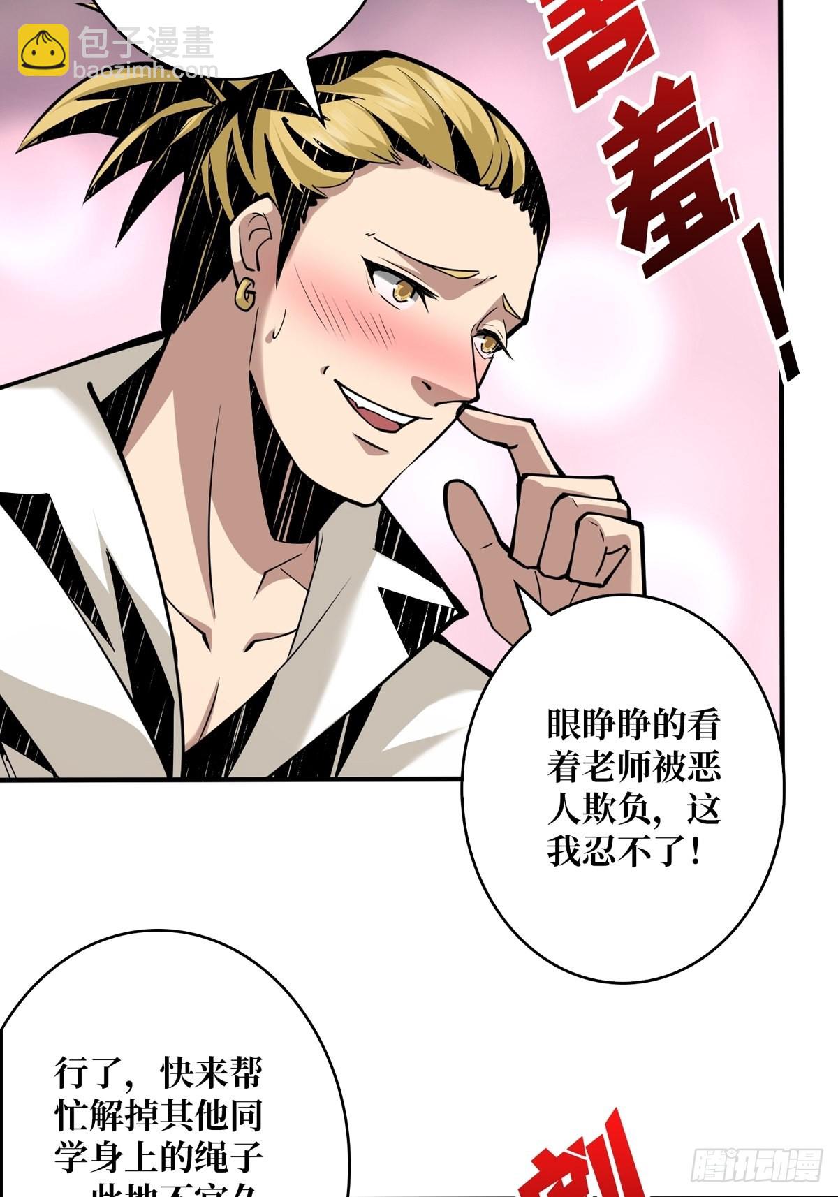 開局就有王者賬號 - 天賦專精(1/2) - 2