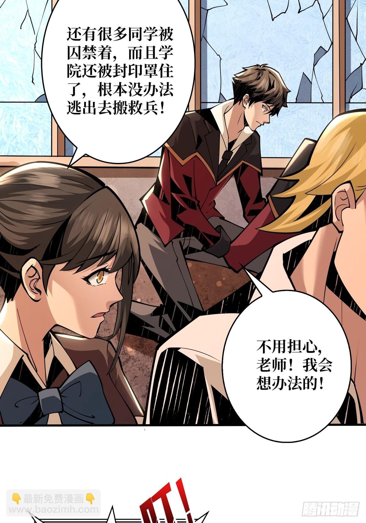 開局就有王者賬號 - 天賦專精(1/2) - 4