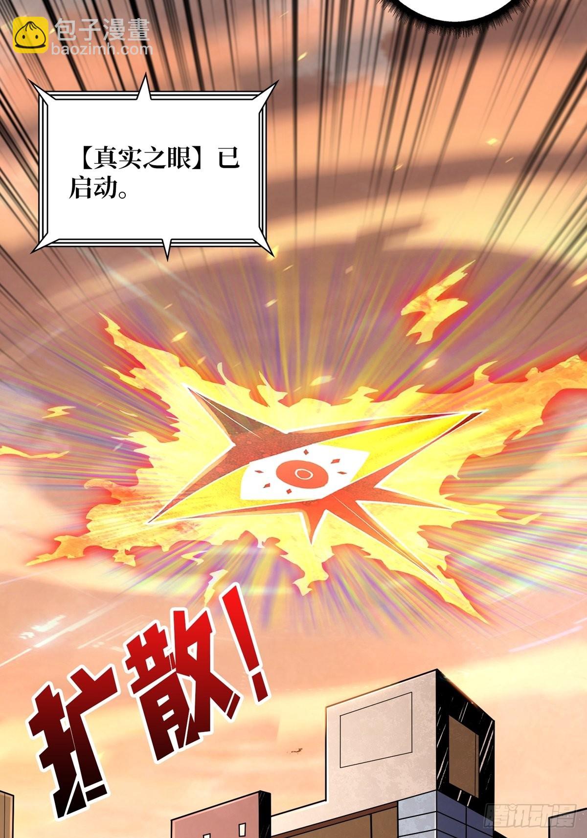 開局就有王者賬號 - 天賦專精(1/2) - 6