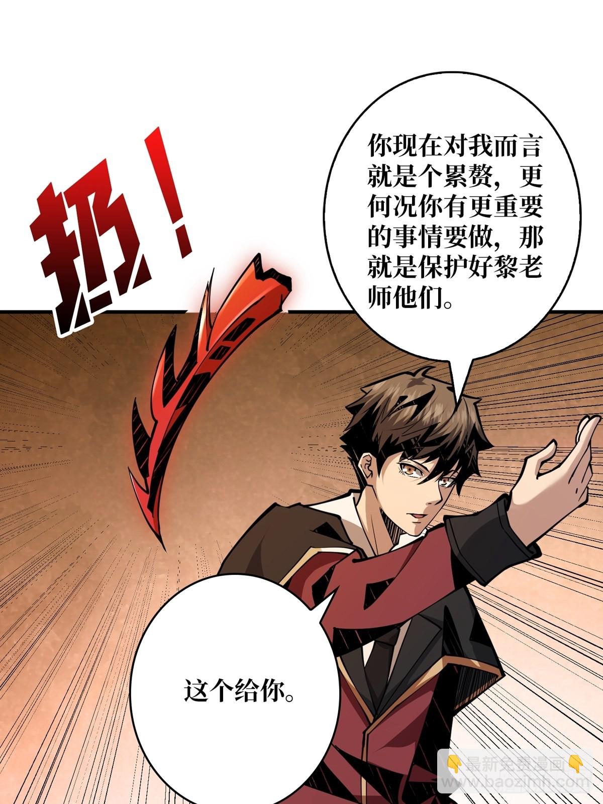 開局就有王者賬號 - 天賦專精(1/2) - 5