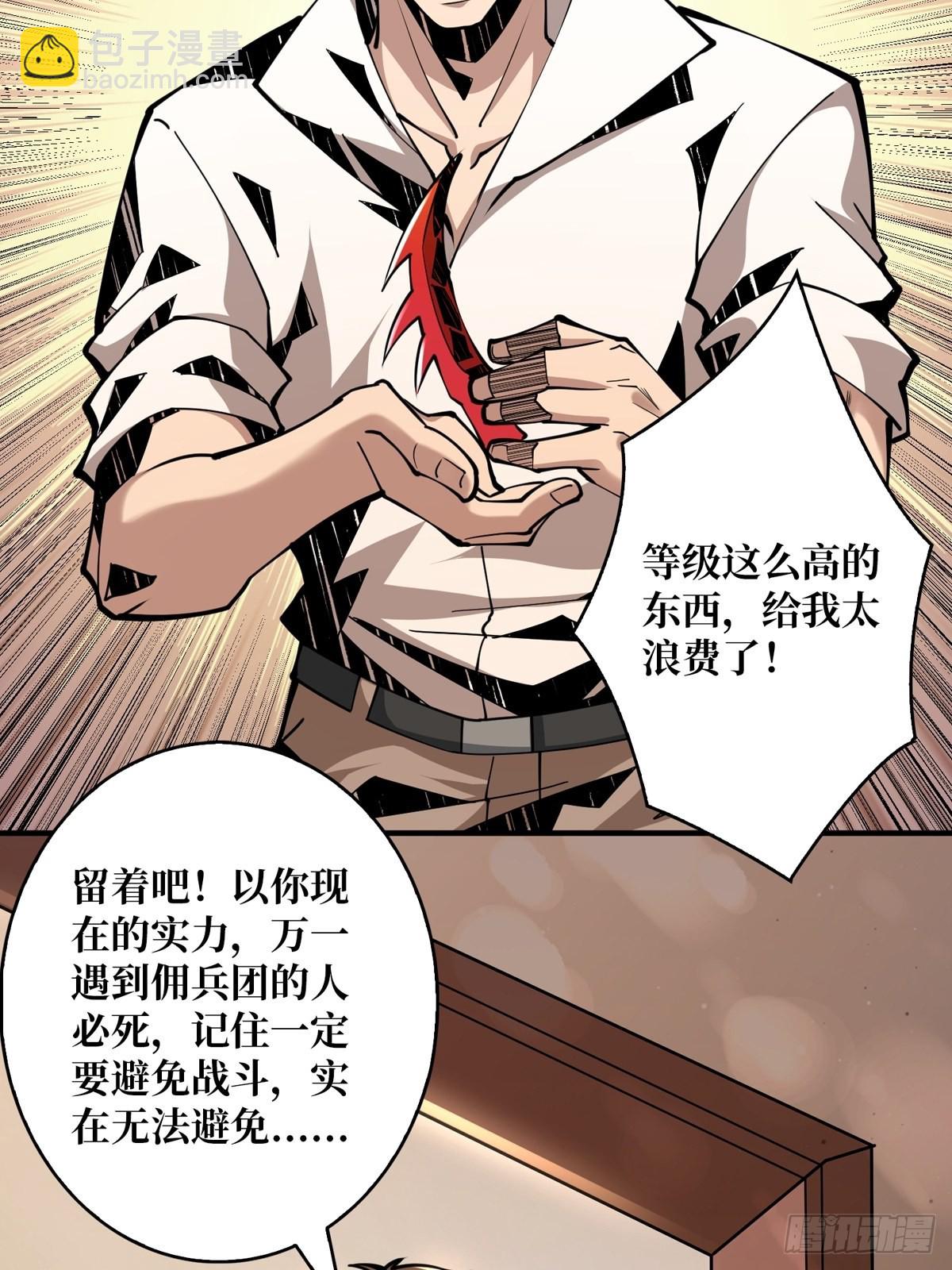 開局就有王者賬號 - 天賦專精(1/2) - 7