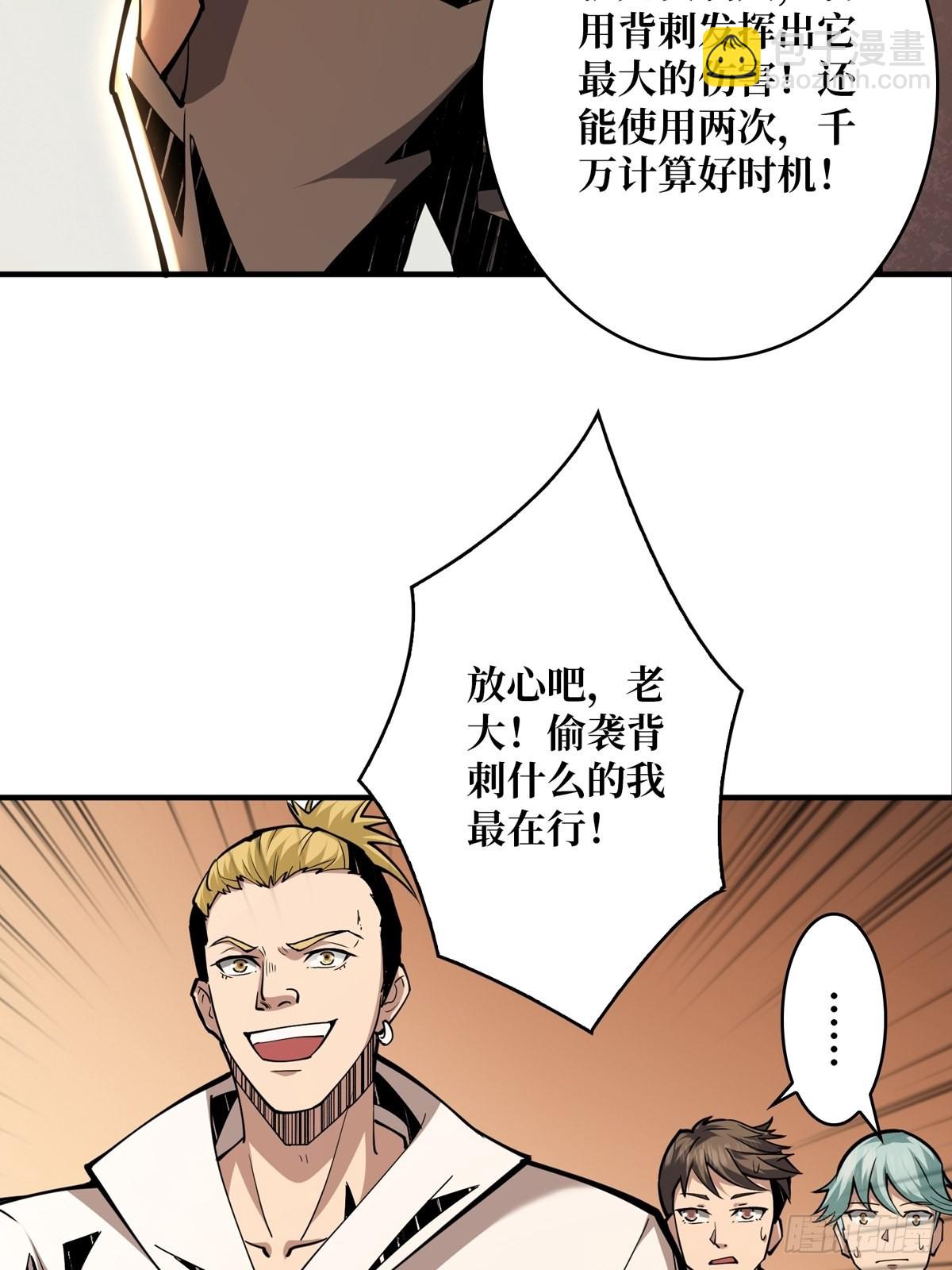 開局就有王者賬號 - 天賦專精(1/2) - 1