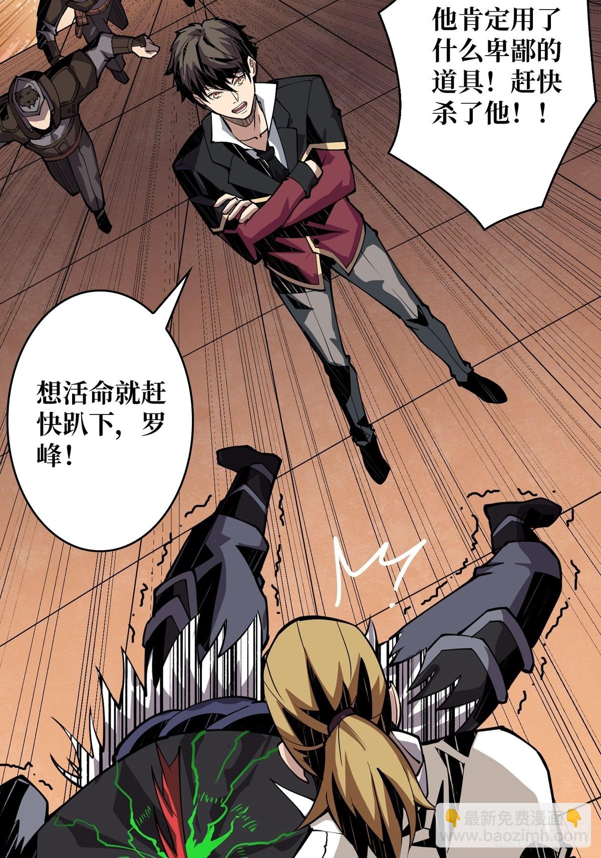 開局就有王者賬號 - 天賦專精(1/2) - 5