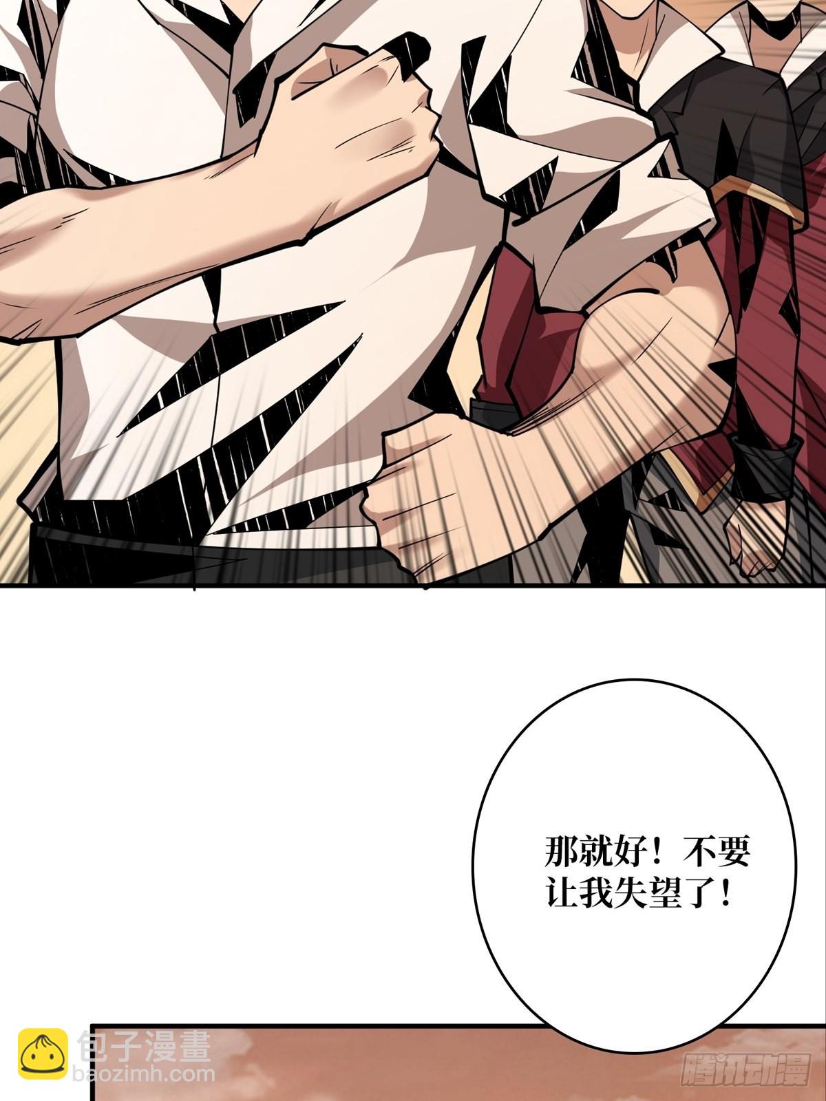 開局就有王者賬號 - 天賦專精(1/2) - 2