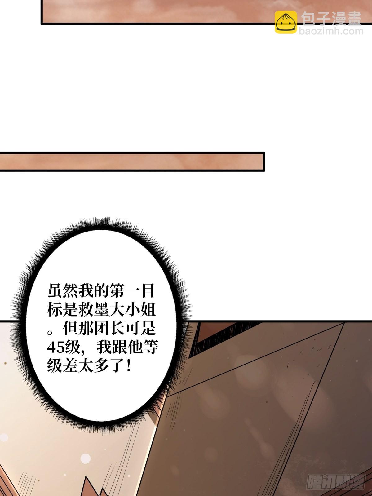 開局就有王者賬號 - 天賦專精(2/2) - 5