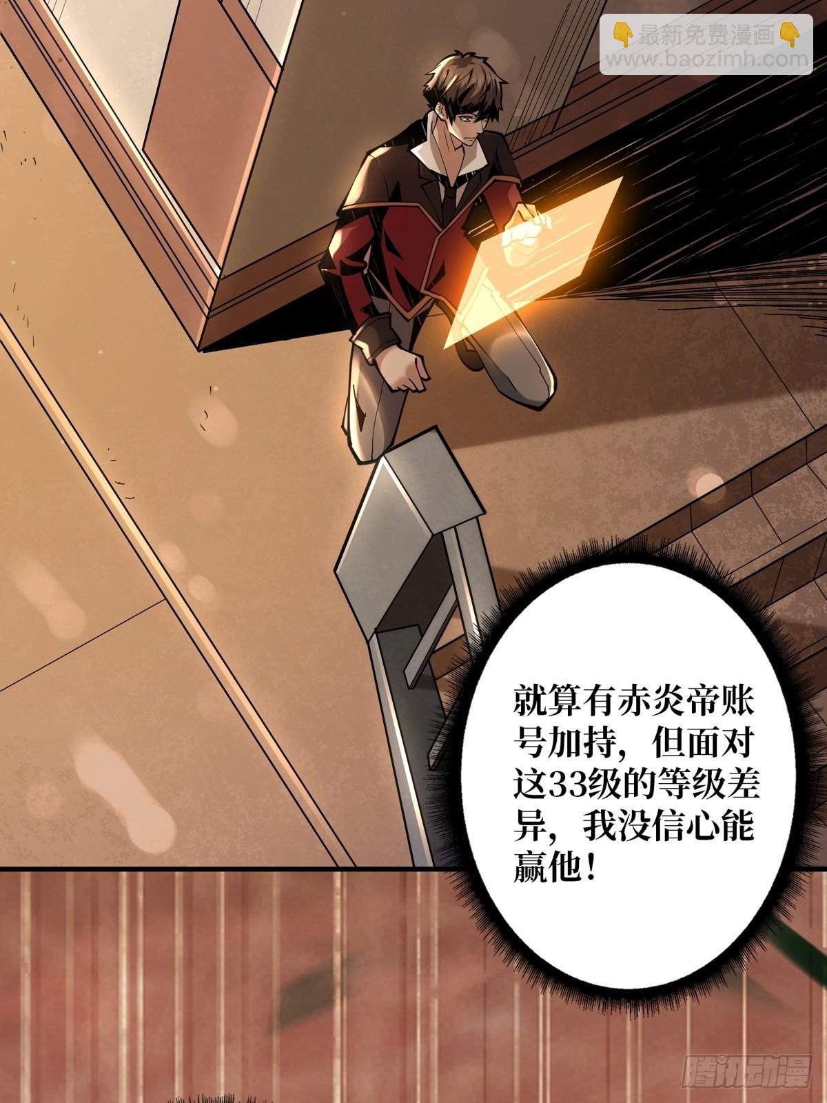 開局就有王者賬號 - 天賦專精(2/2) - 1