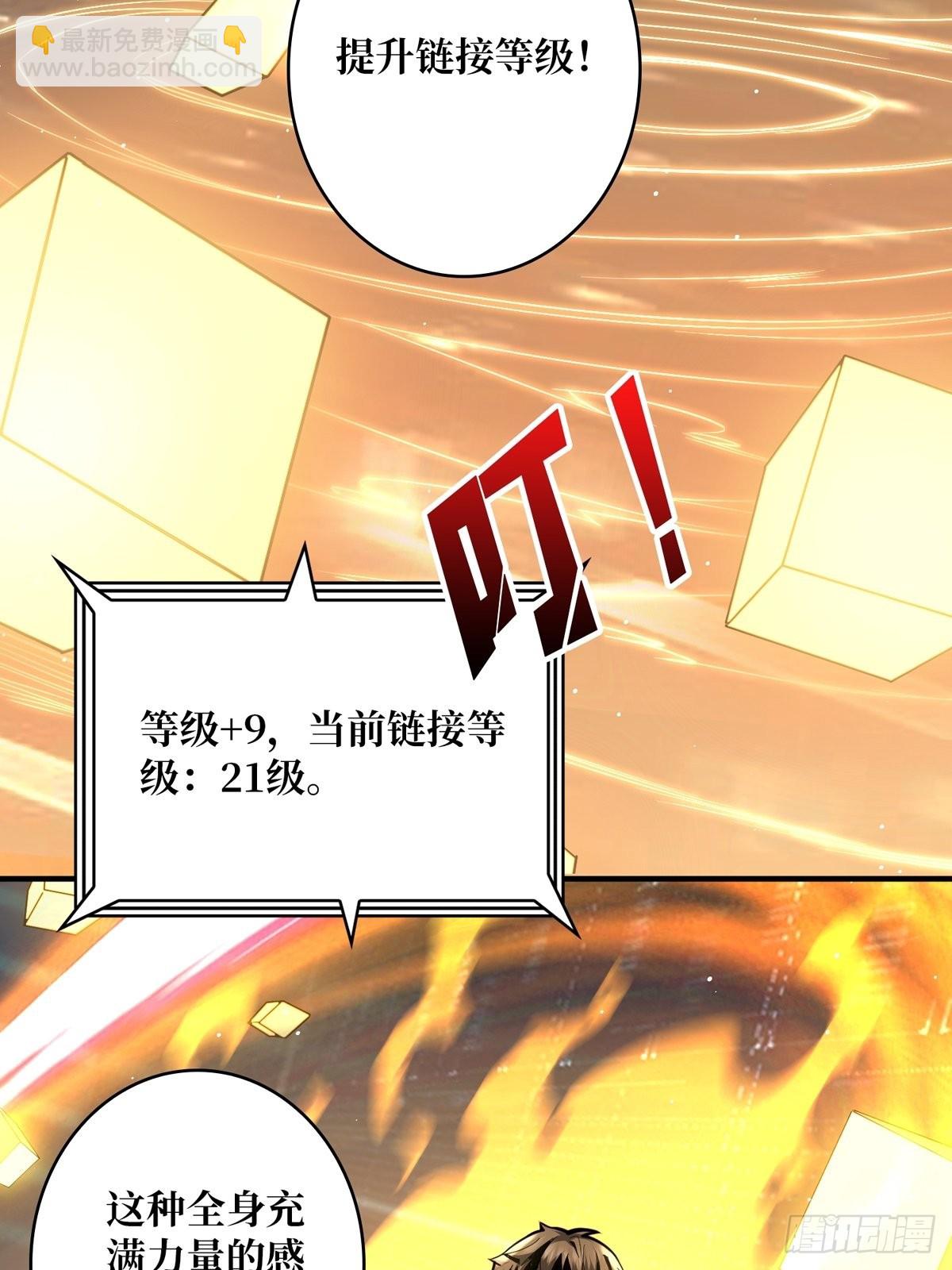 開局就有王者賬號 - 天賦專精(2/2) - 1