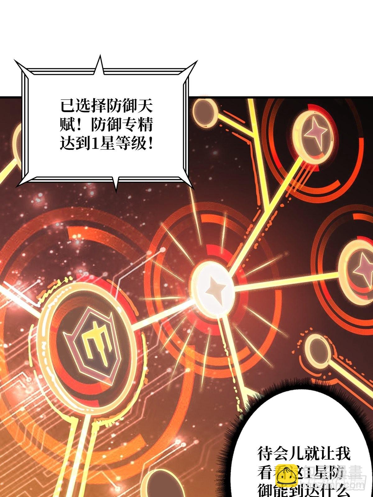 開局就有王者賬號 - 天賦專精(2/2) - 1